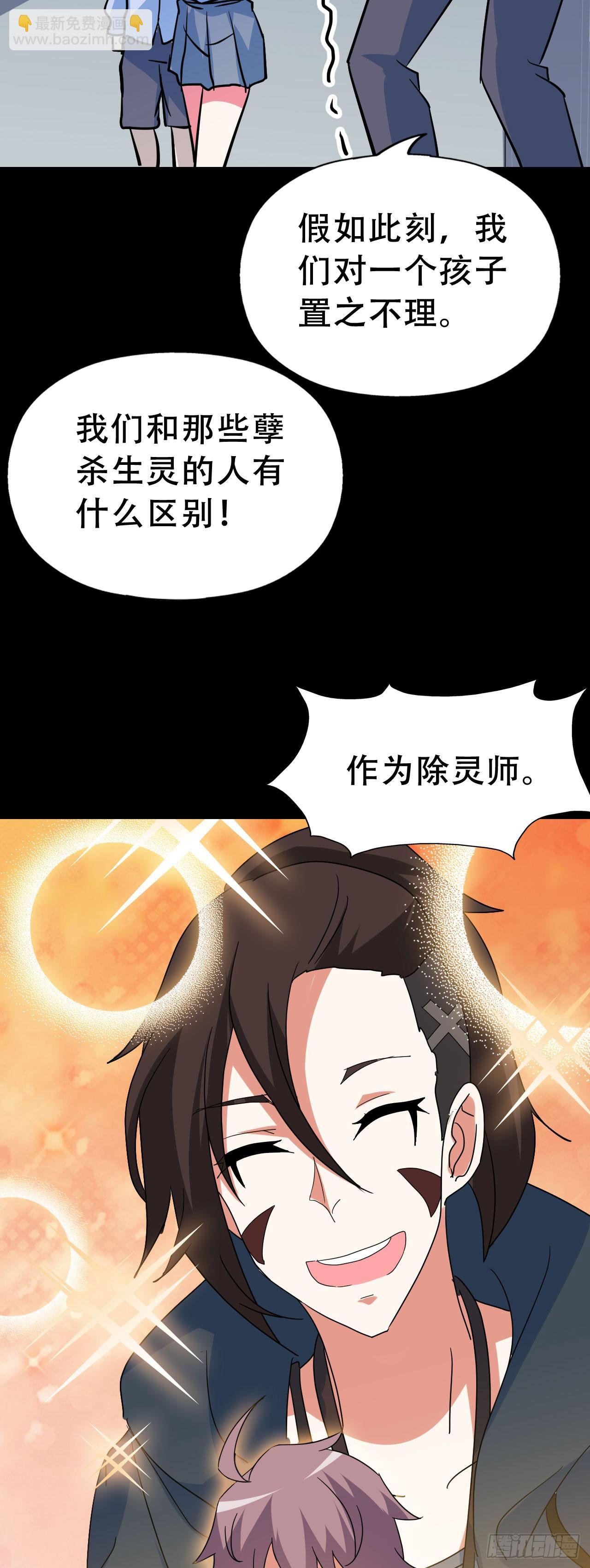 Part46·猫鬼之卷（终）