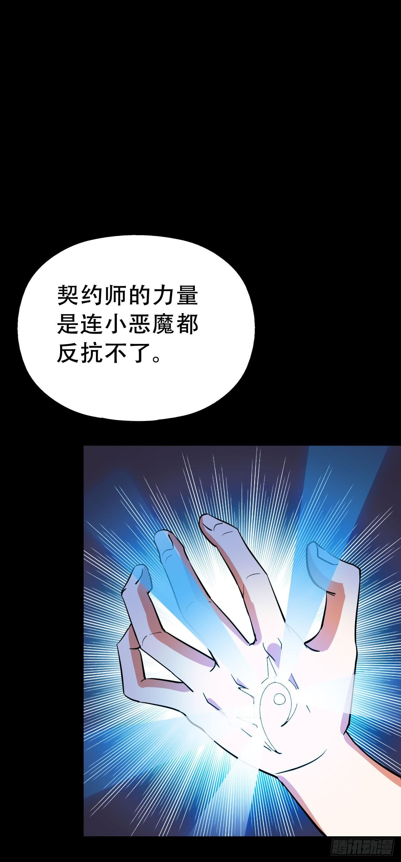 Part46·猫鬼之卷（终）