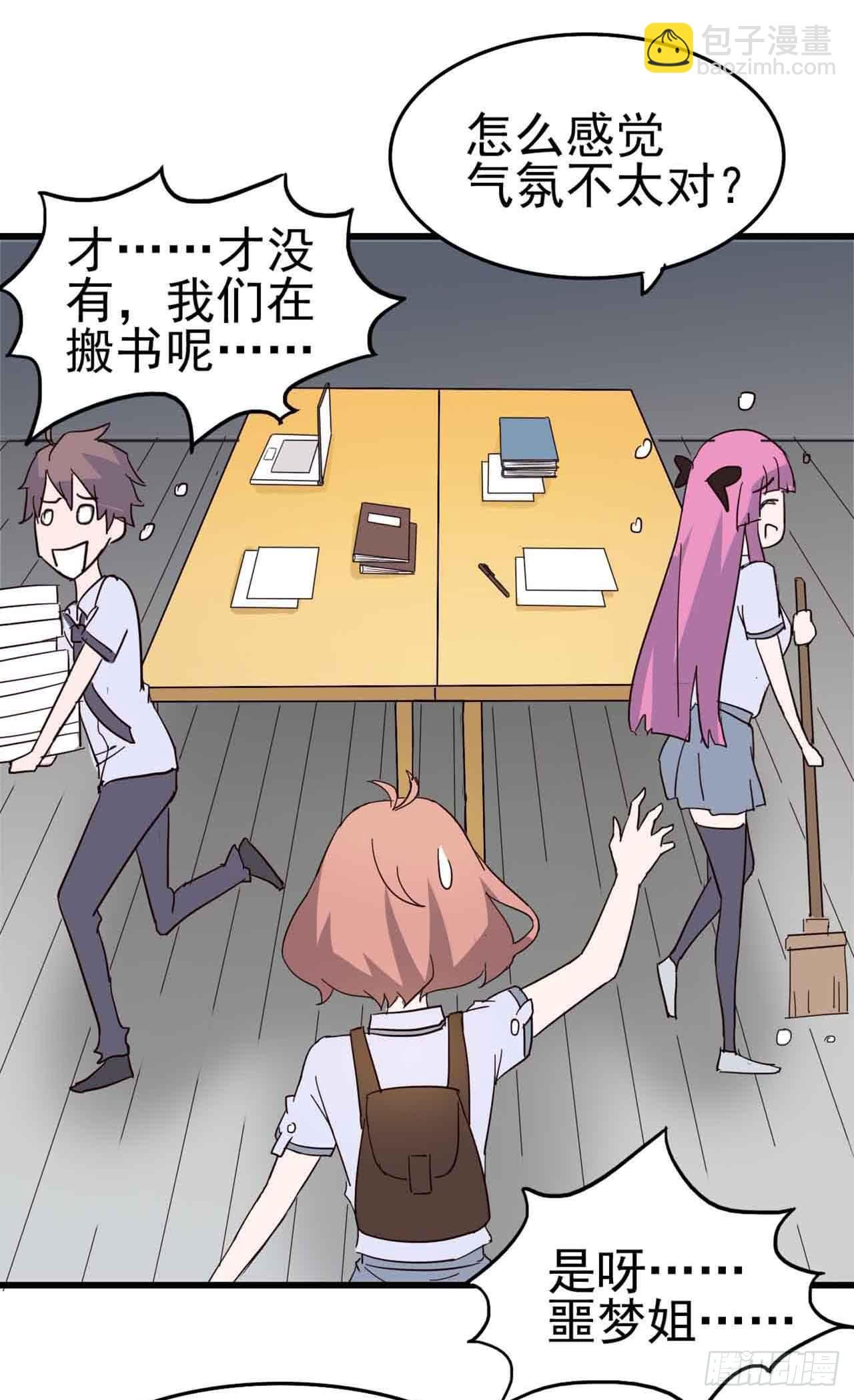 Part6·最后的约会之卷（一）