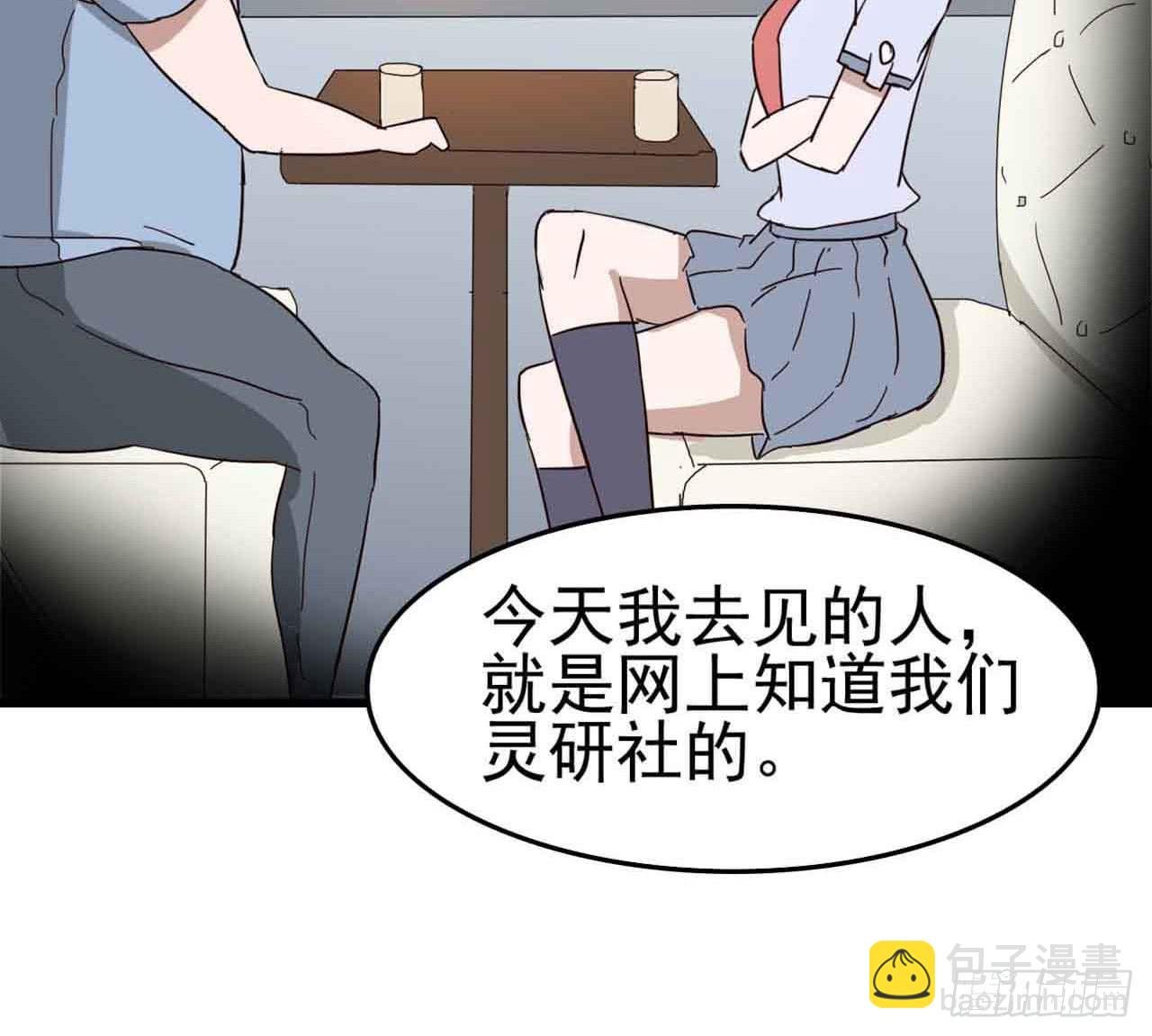 Part6·最后的约会之卷（一）