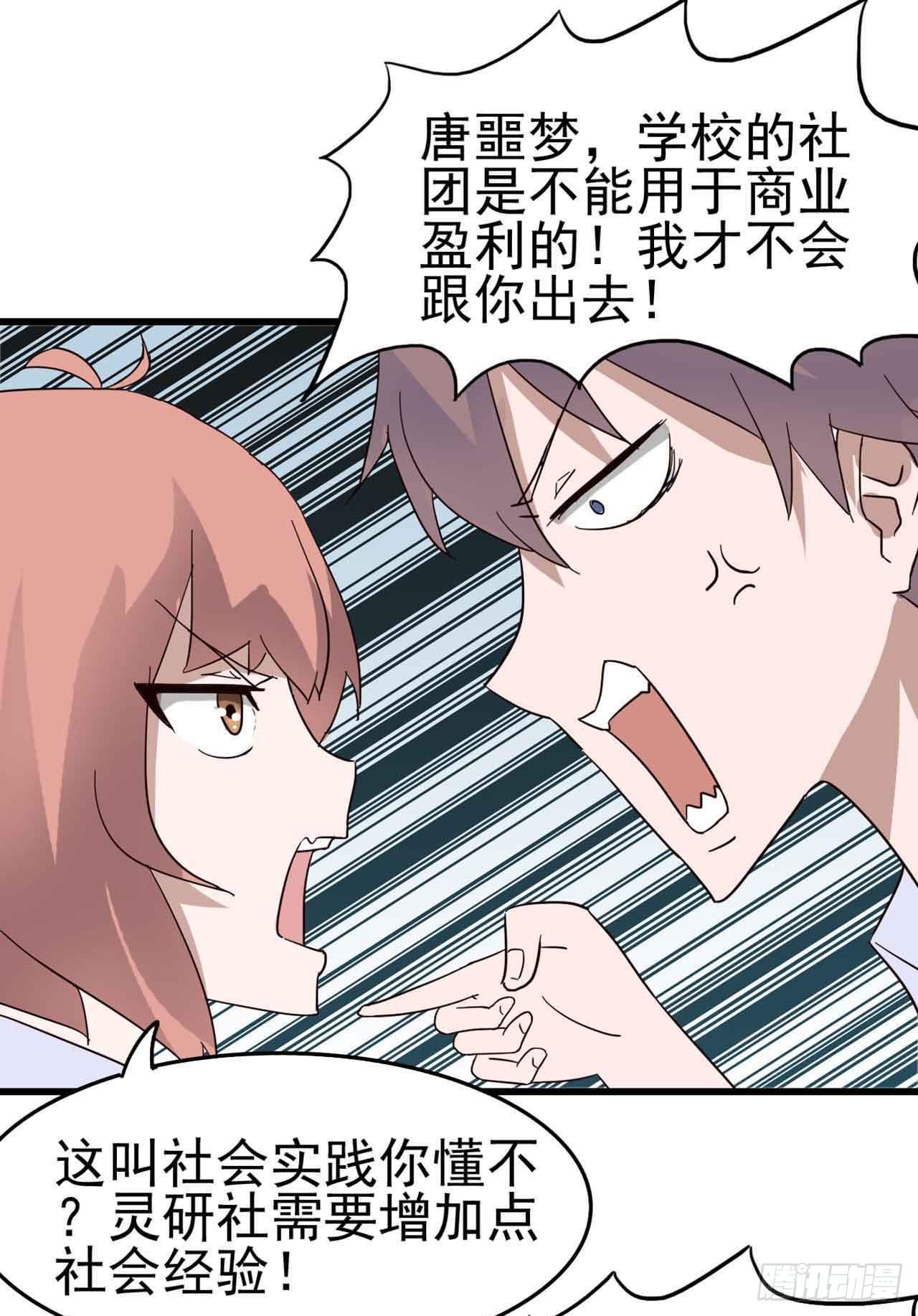 Part6·最后的约会之卷（一）