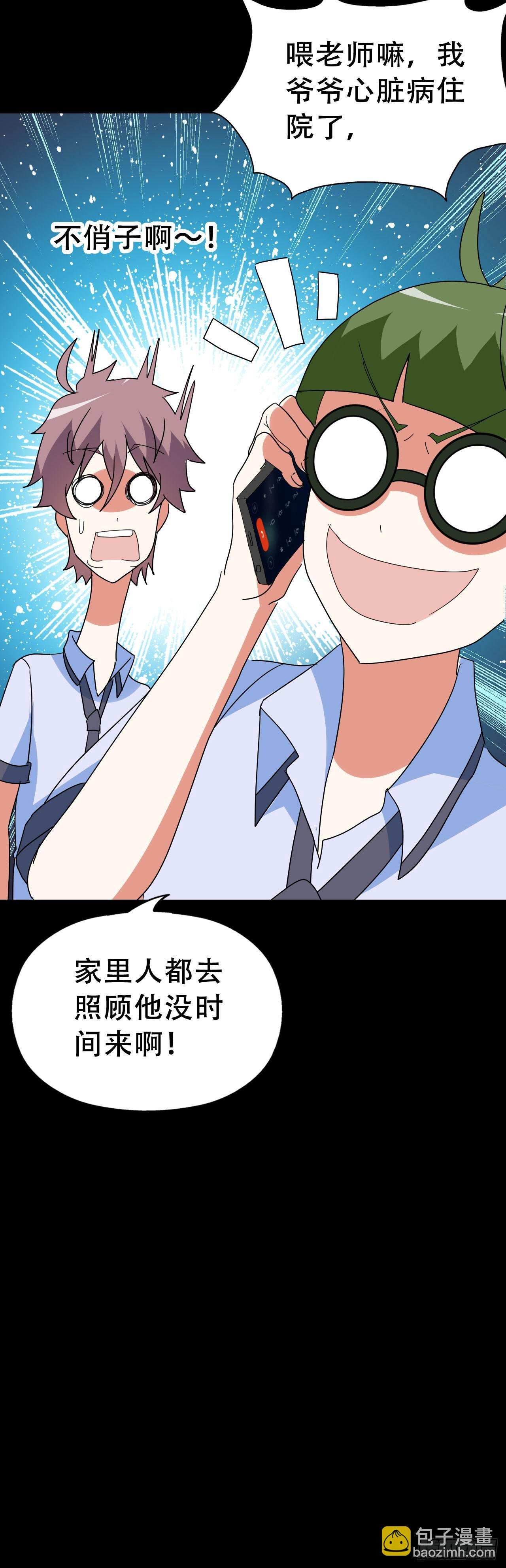 Part47·家长会之卷（一）