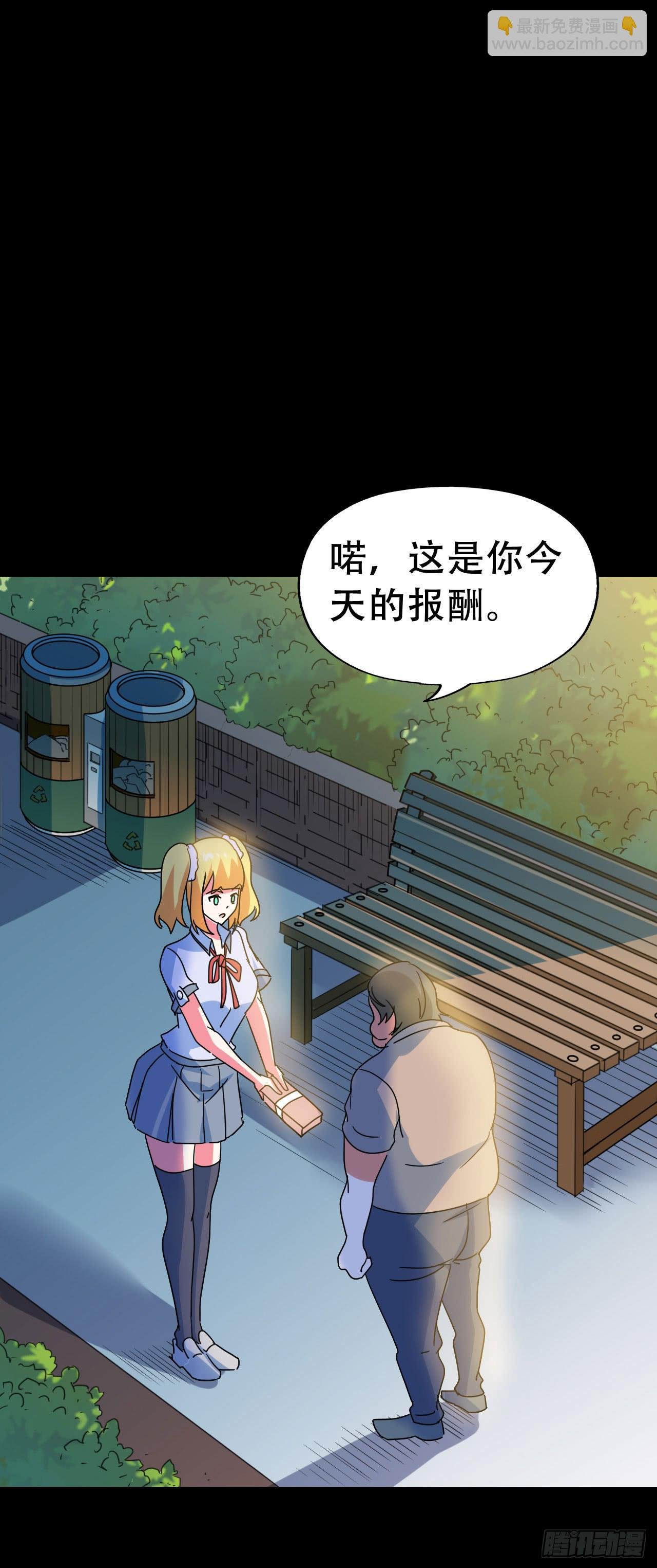 Final·家长会之卷（四）