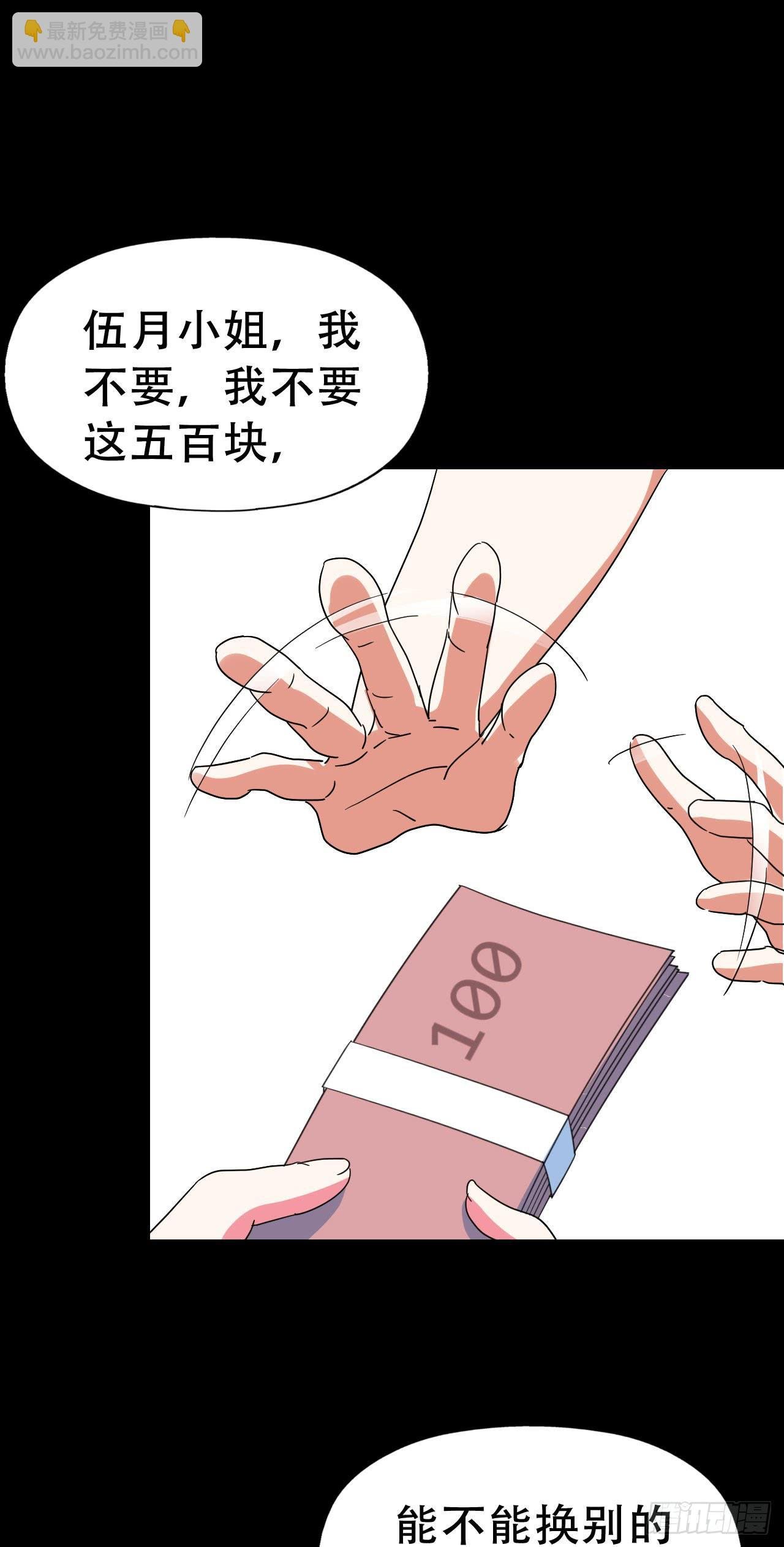 Final·家长会之卷（四）