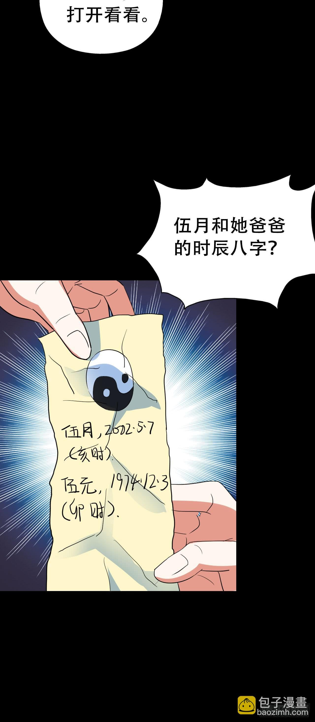 Final·家长会之卷（四）