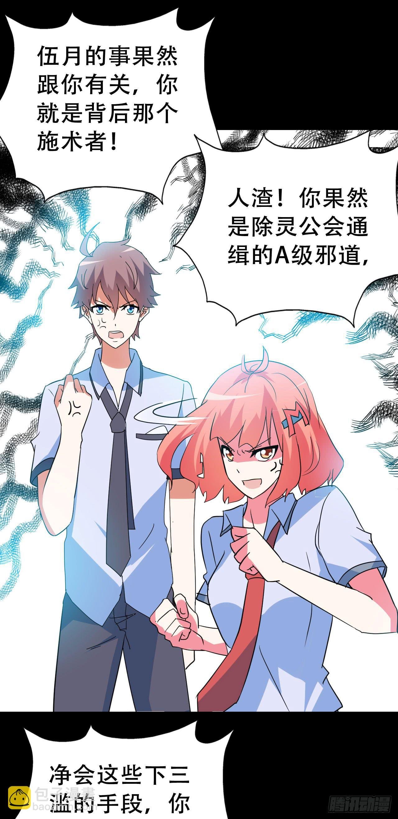 Final·家长会之卷（四）