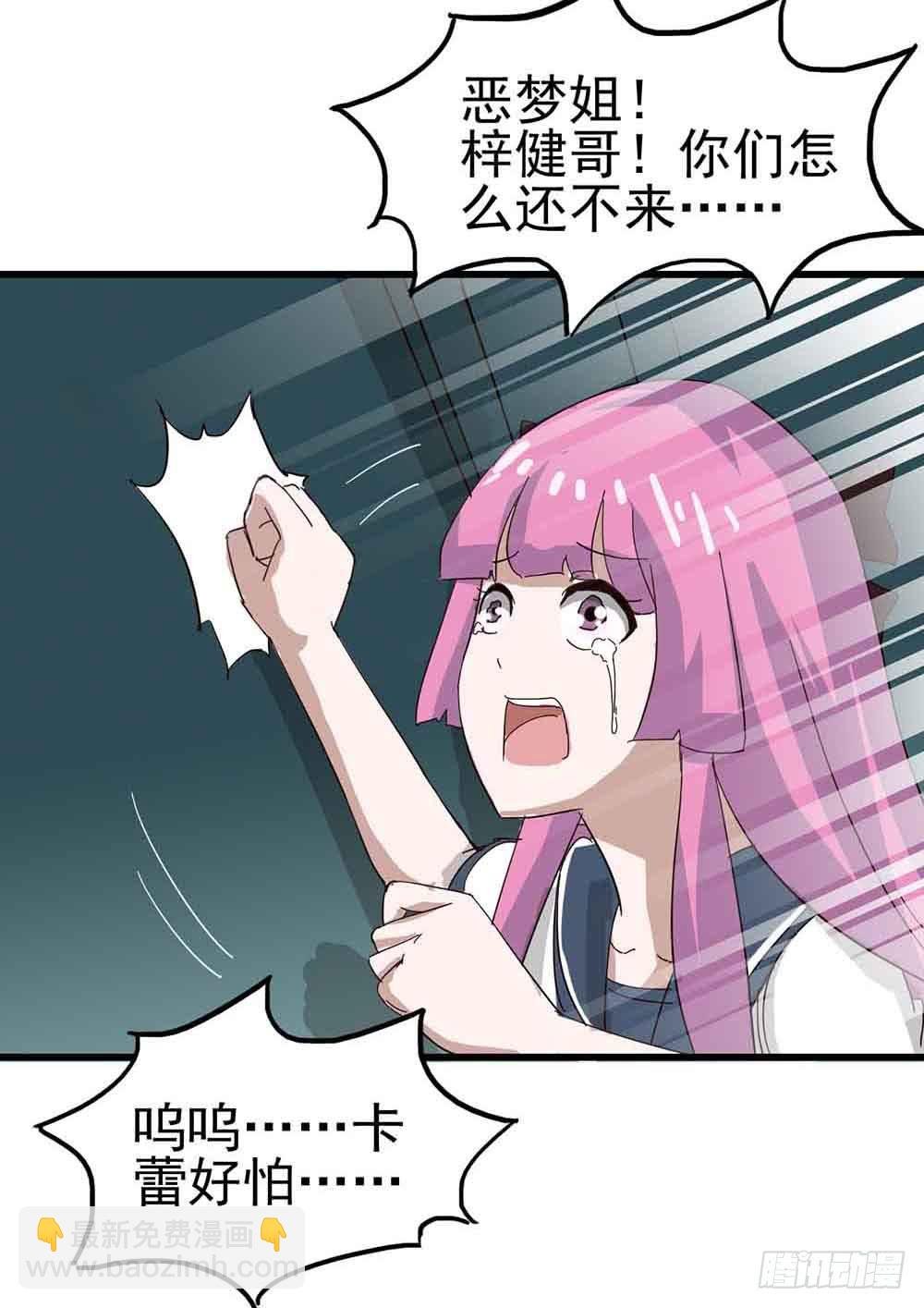 Part6·最后的约会之卷（二）