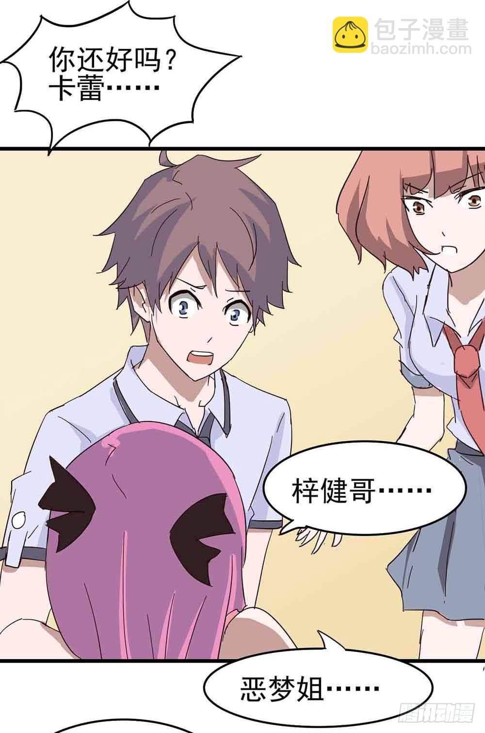 Part6·最后的约会之卷（二）