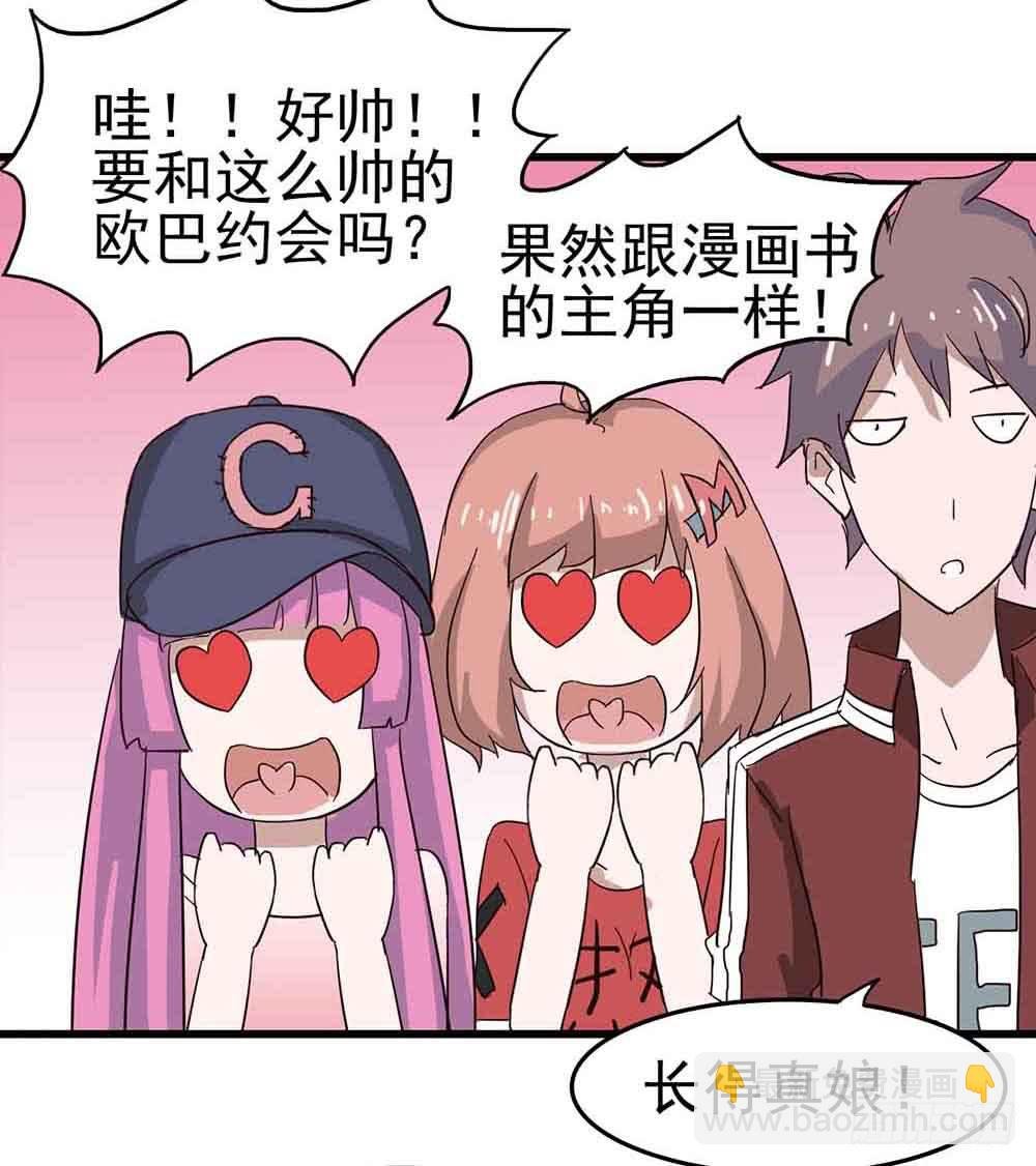 Part6·最后的约会之卷（二）