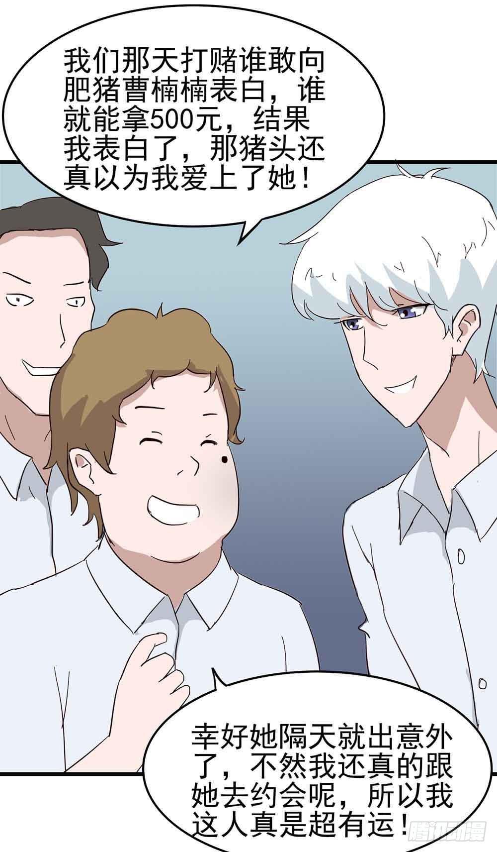 Part6·最后的约会之卷（三）