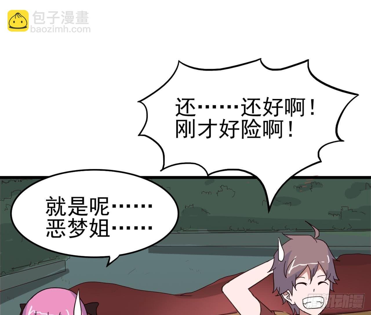 Part6·最后的约会之卷（终）