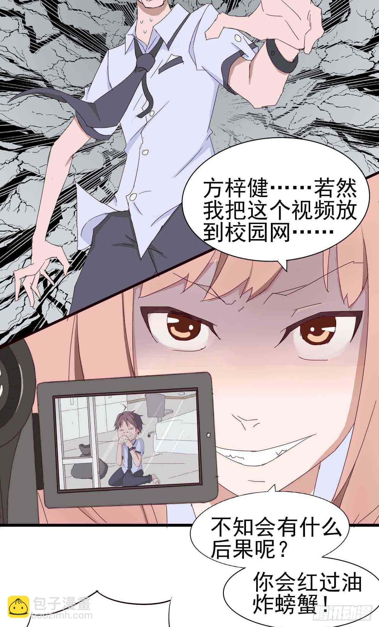 序章·恶梦般的女人（终）