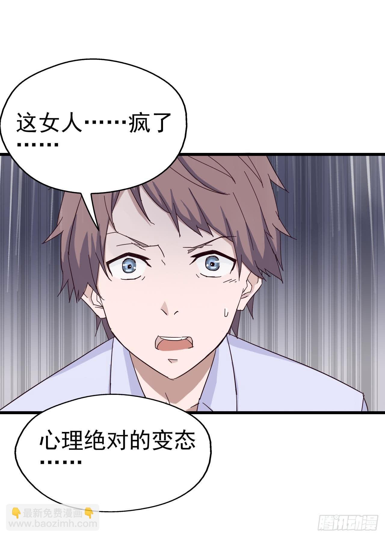 序章·恶梦般的女人（终）