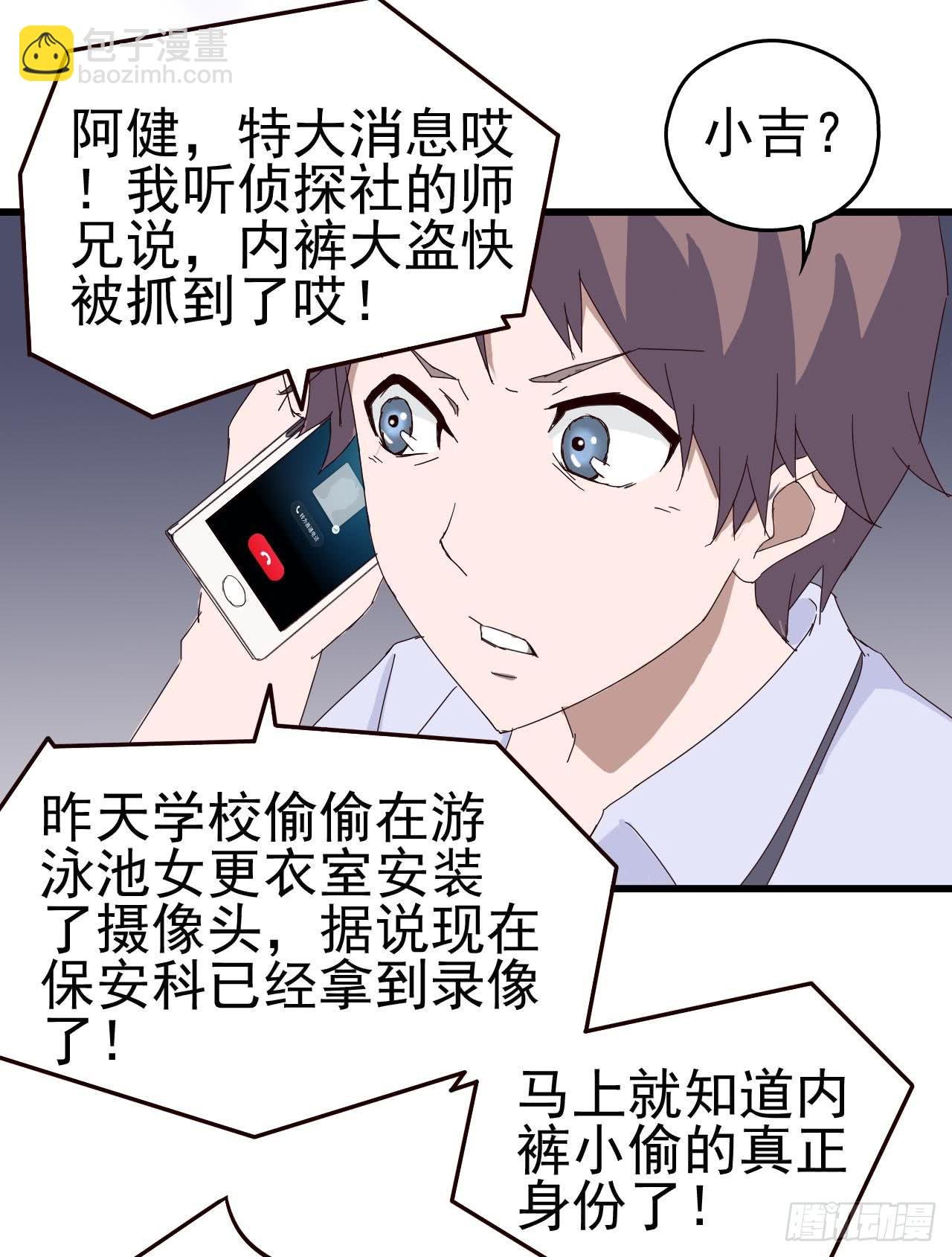 序章·恶梦般的女人（终）