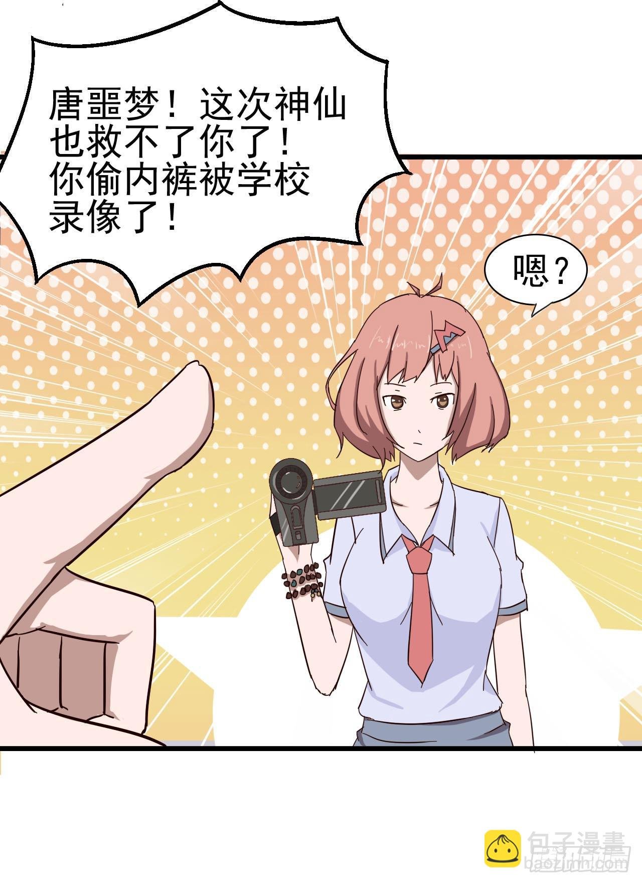 序章·恶梦般的女人（终）