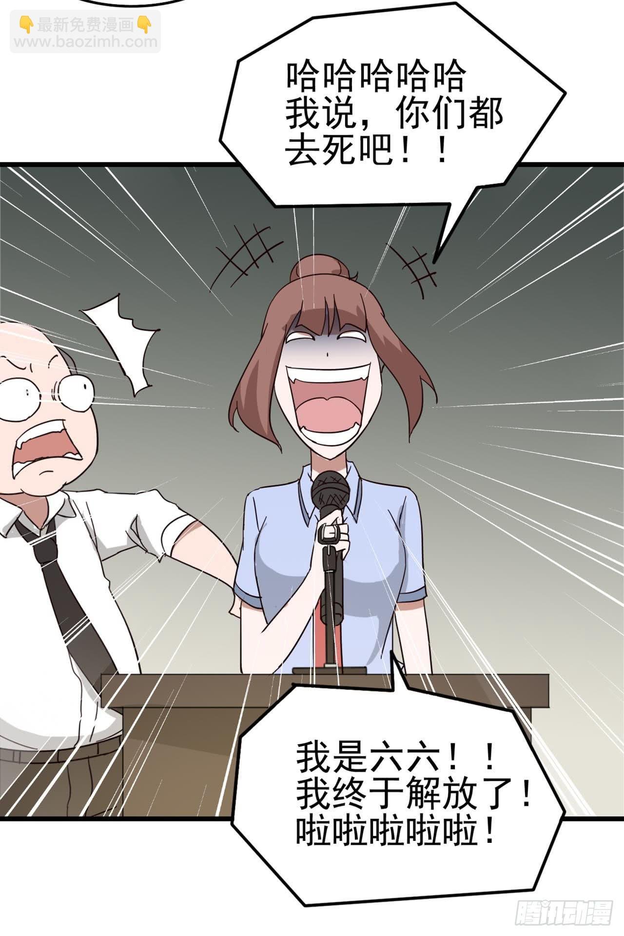 Part7·疯狂的六六之卷（二）