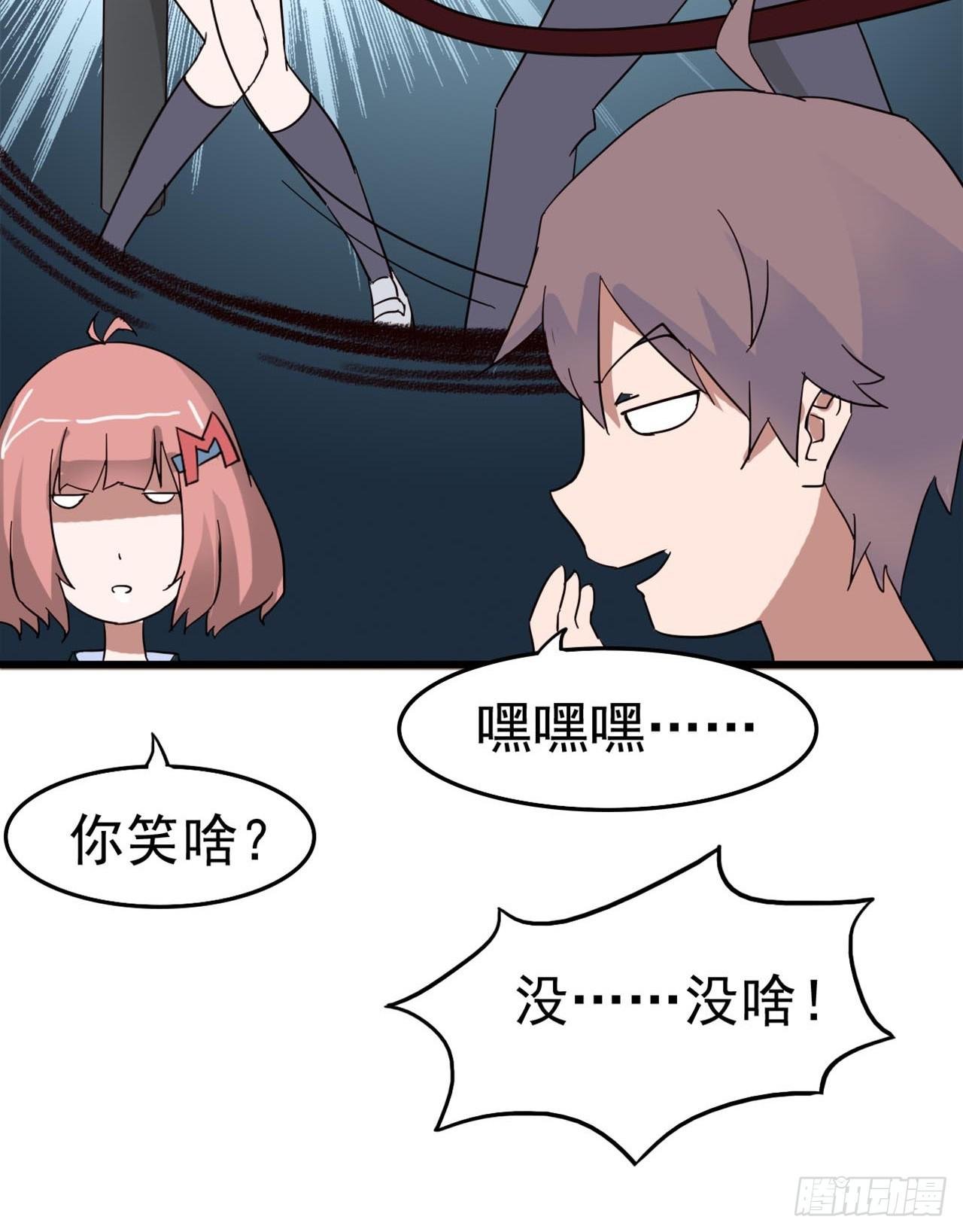 Part7·疯狂的六六之卷（三）