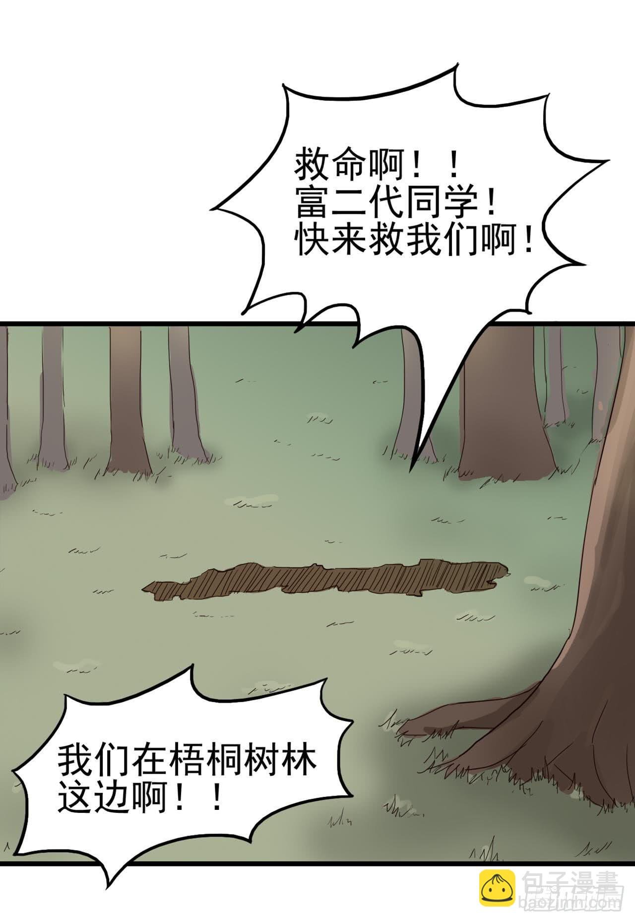 Part7·疯狂的六六之卷（三）