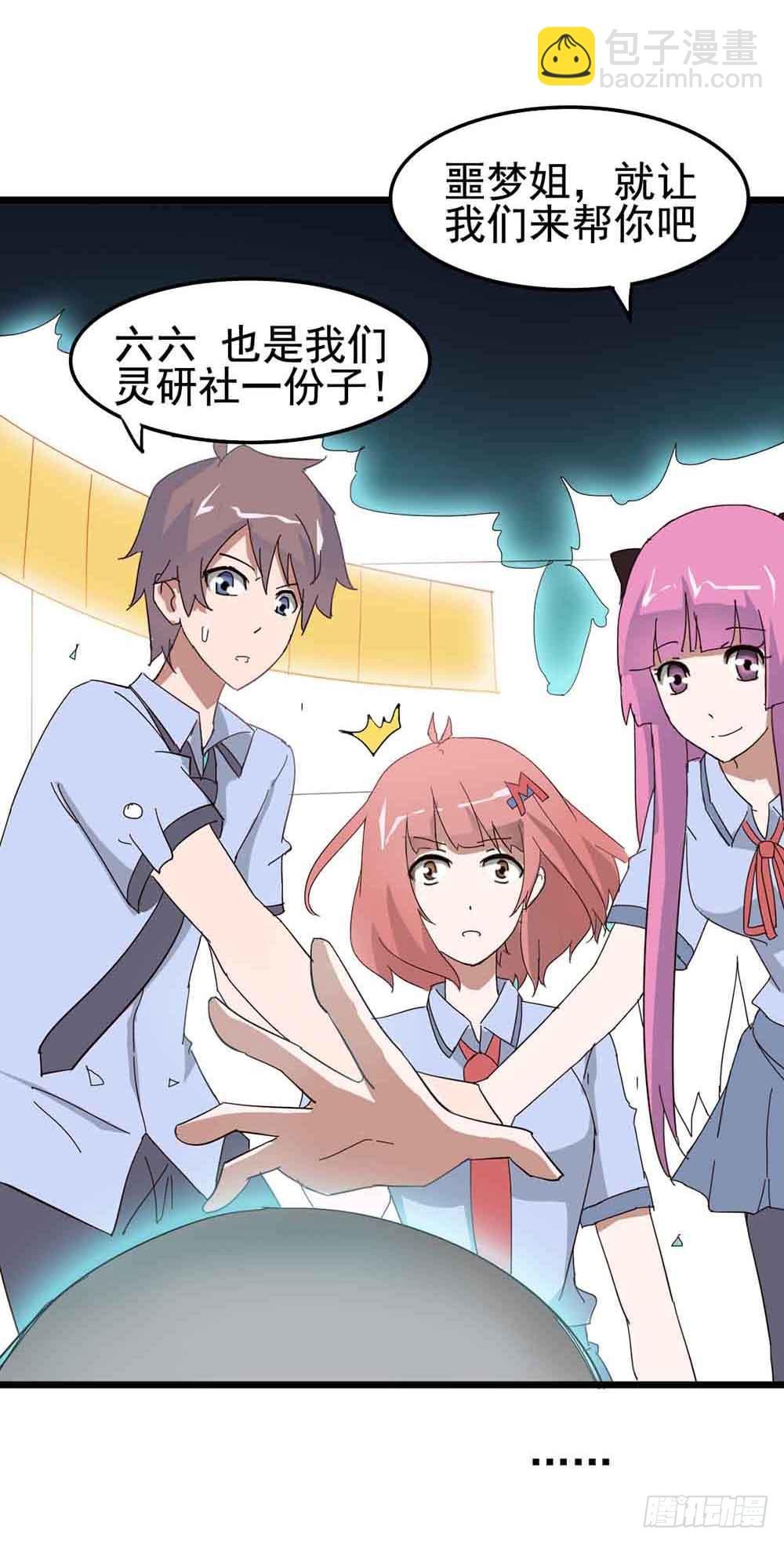 Part7·疯狂的六六之卷（五）