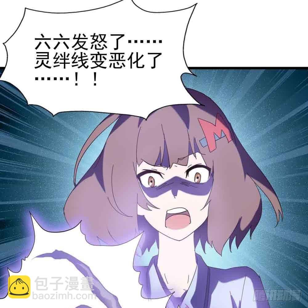 Part7·疯狂的六六之卷（终）