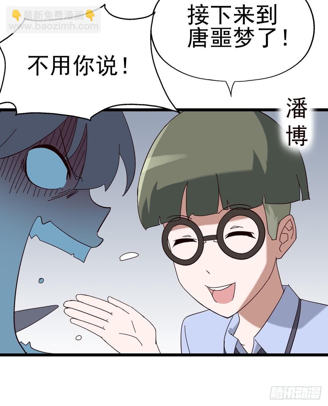 Part8·雾魔之卷（一）