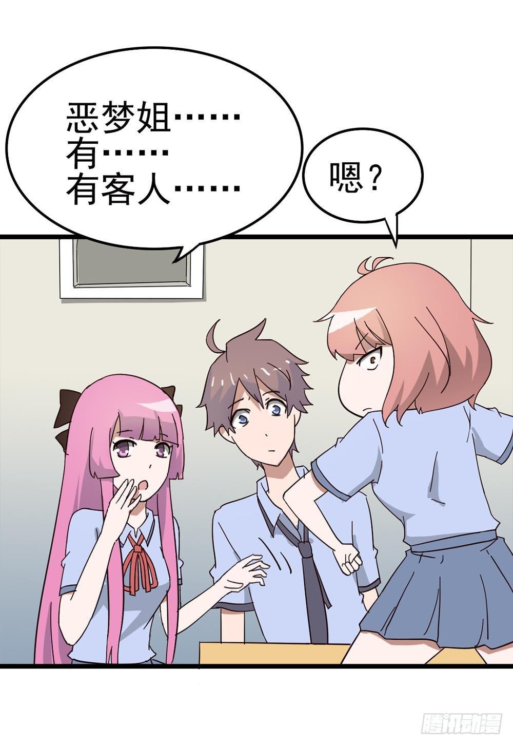 Part8·雾魔之卷（一）