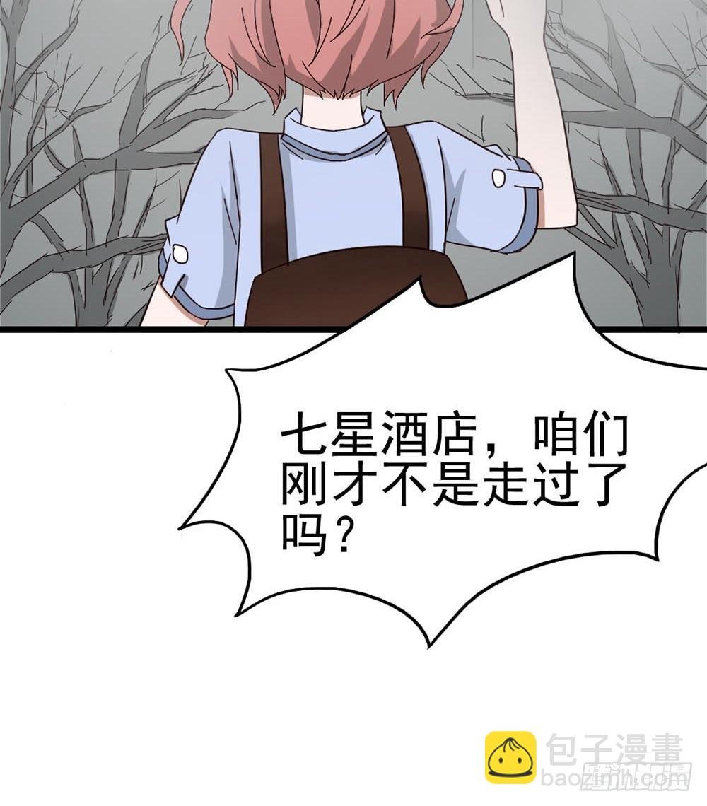 Part8·雾魔之卷（二）