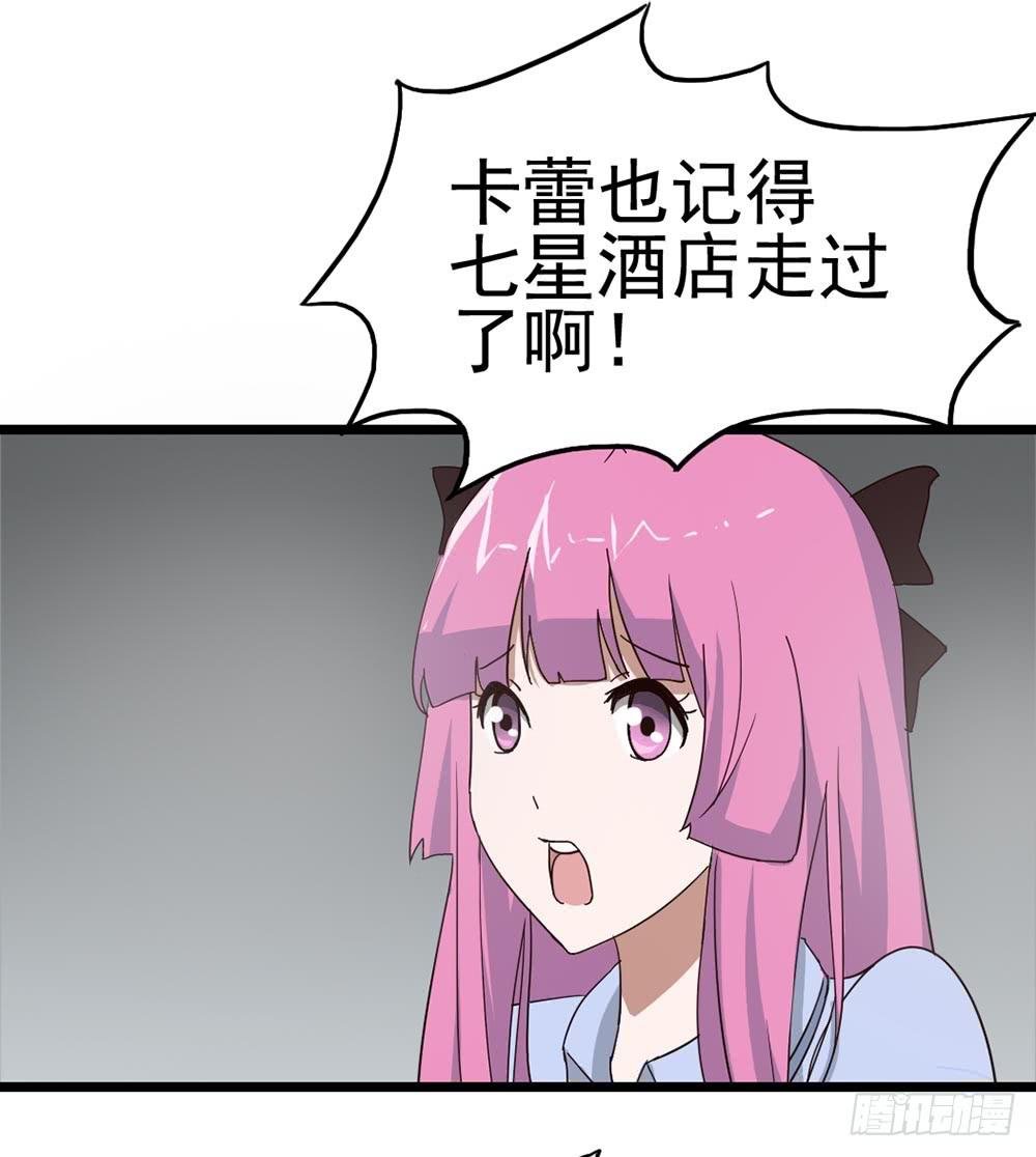 Part8·雾魔之卷（二）