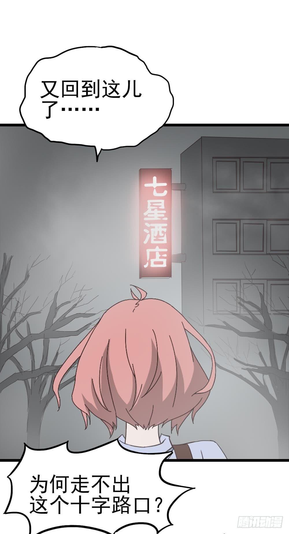Part8·雾魔之卷（二）