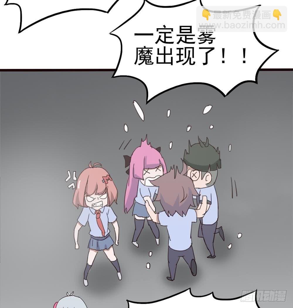 Part8·雾魔之卷（二）