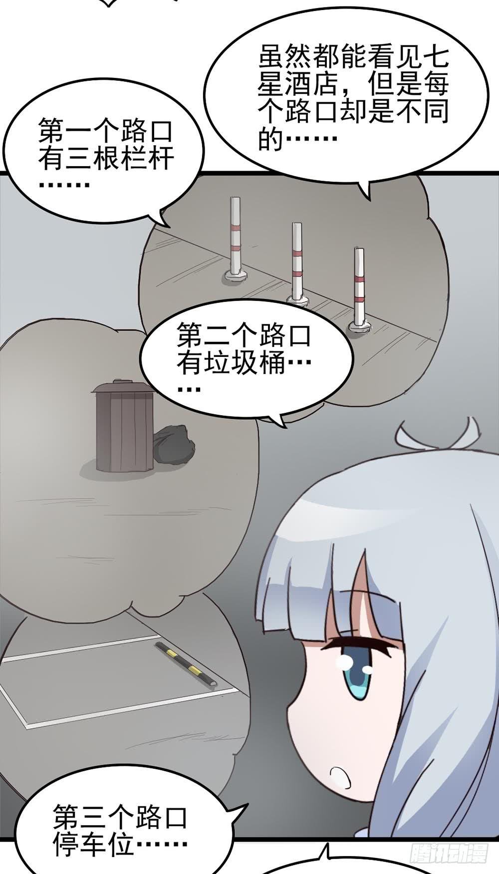 Part8·雾魔之卷（二）