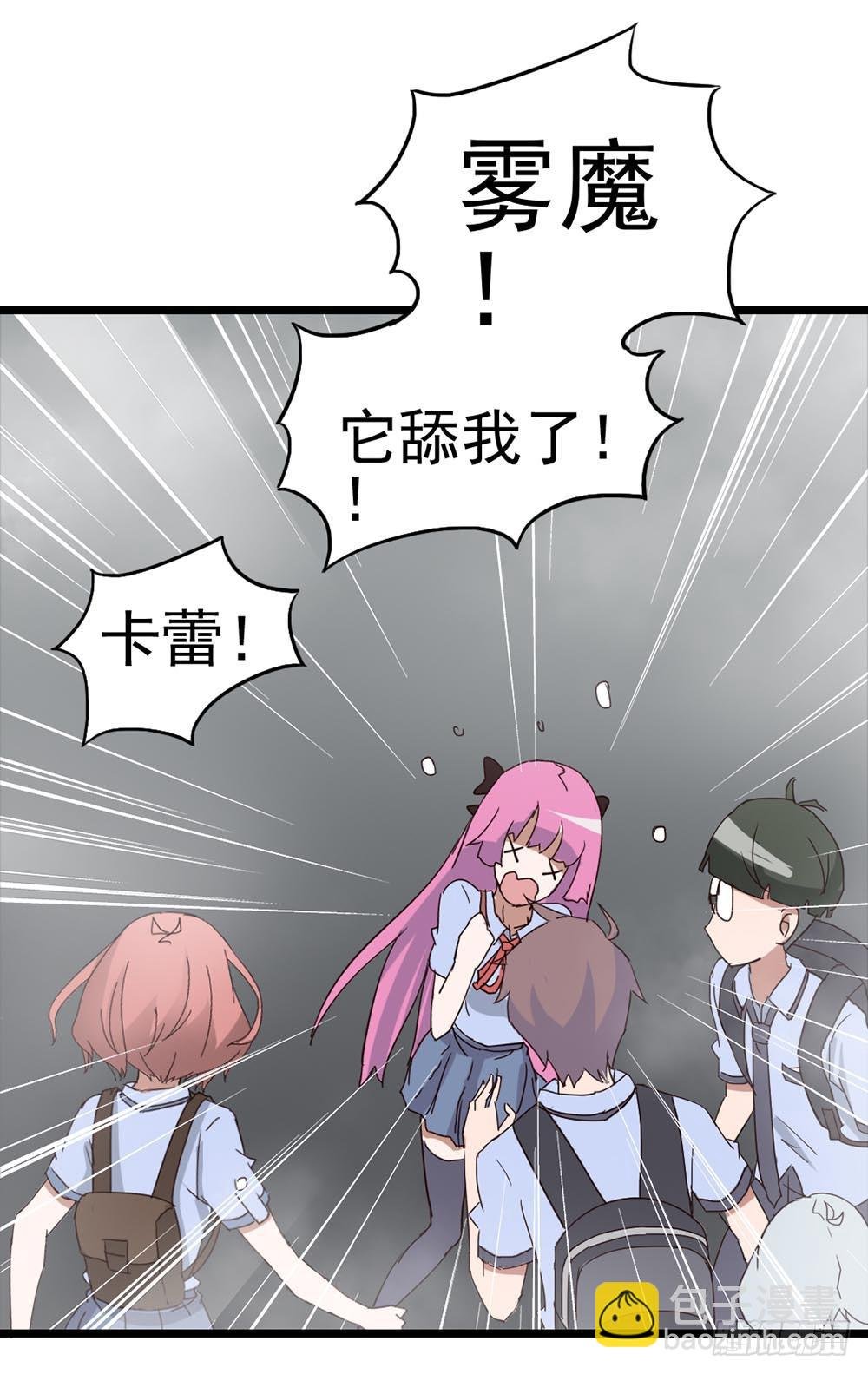 Part8·雾魔之卷（二）
