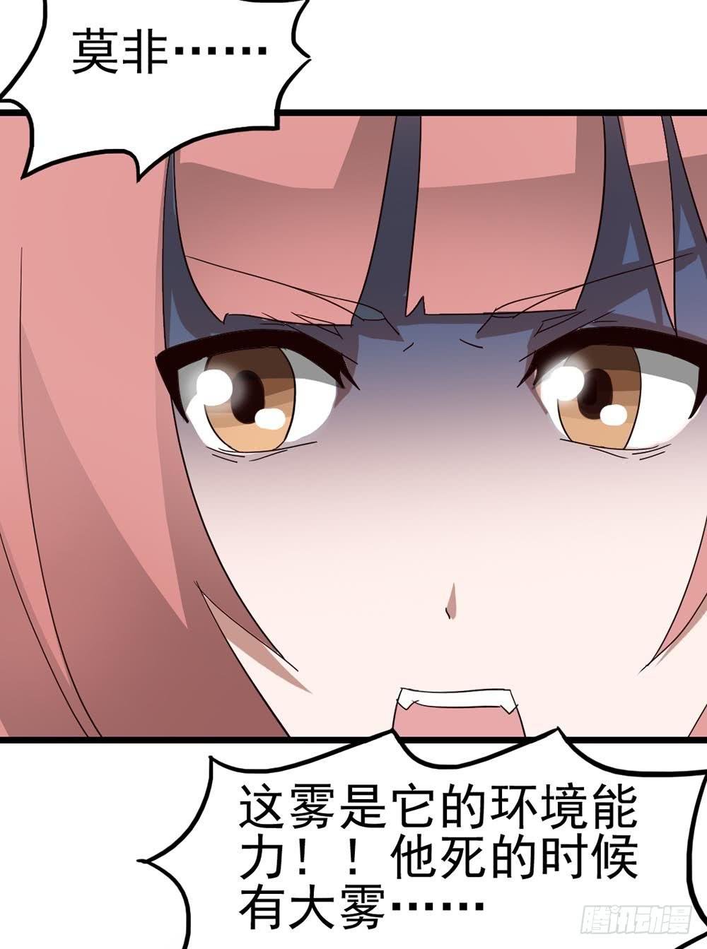 Part8·雾魔之卷（二）