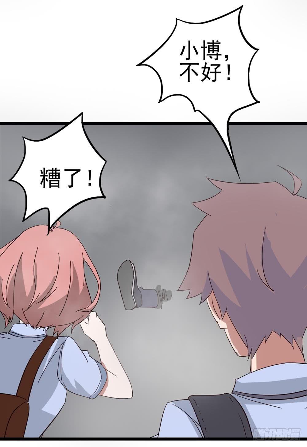 Part8·雾魔之卷（二）