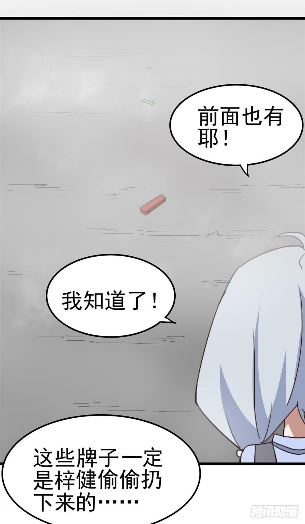 Part8·雾魔之卷（终）