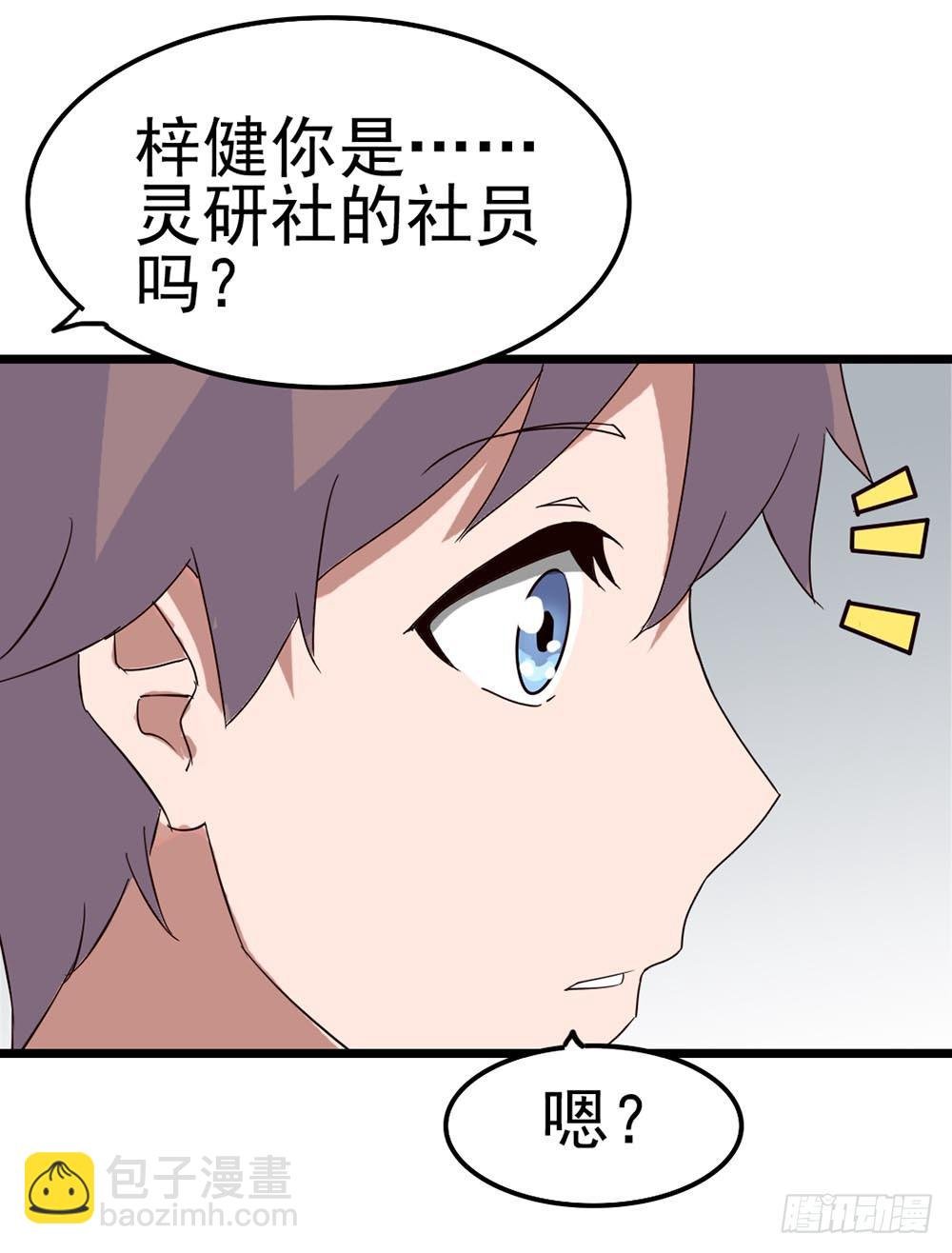 Part9·蛇的诅咒之卷（一）