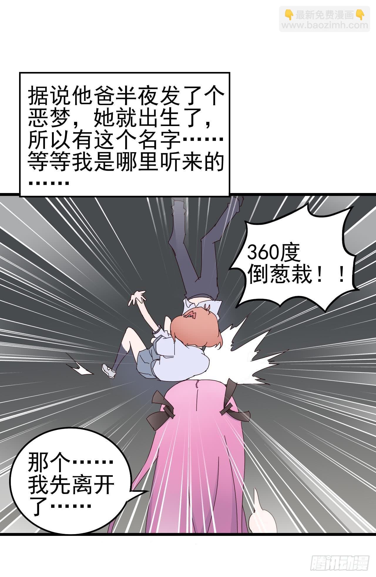 第一章·蓝卡蕾的委托（一）