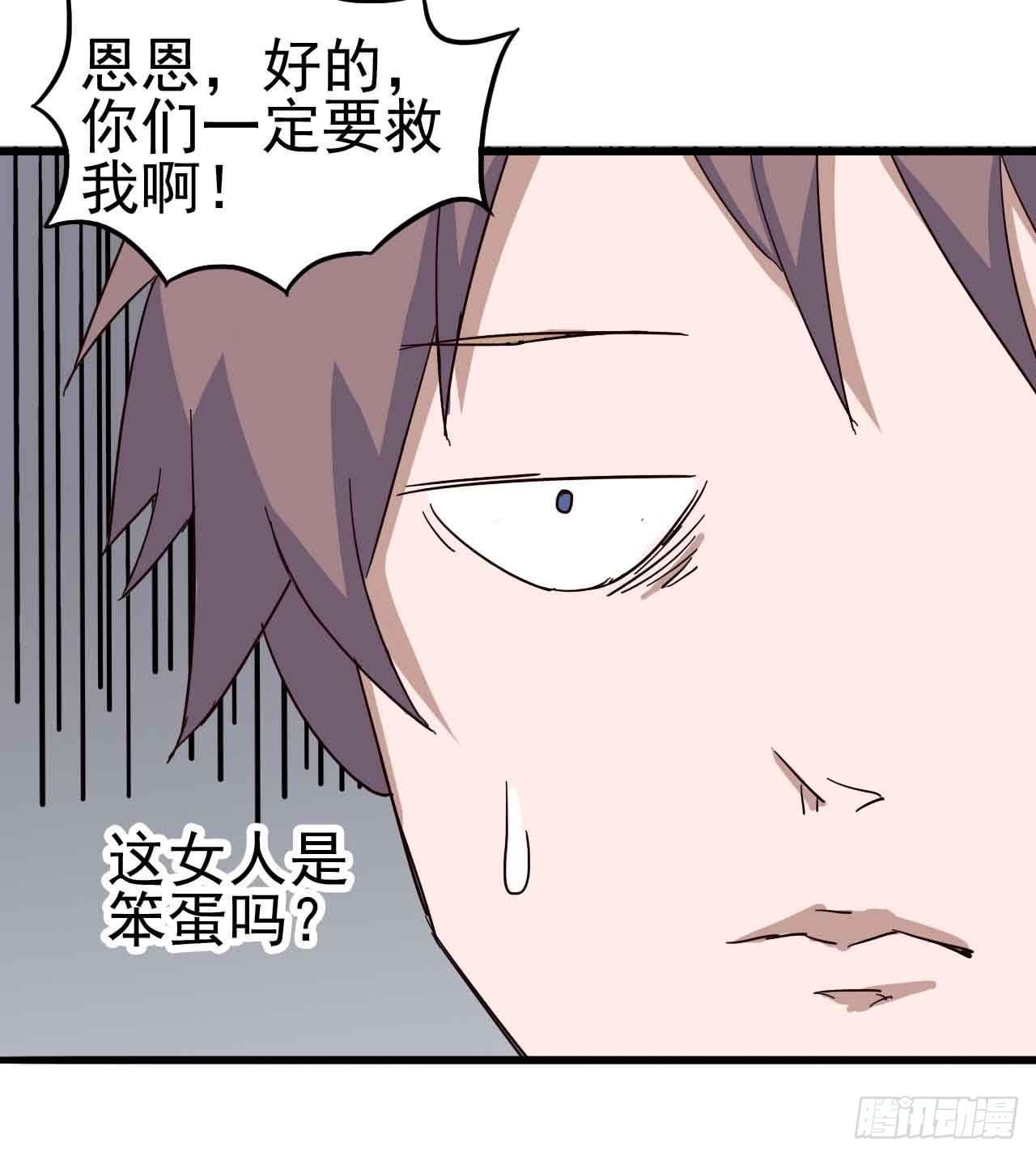 第一章·蓝卡蕾的委托（一）