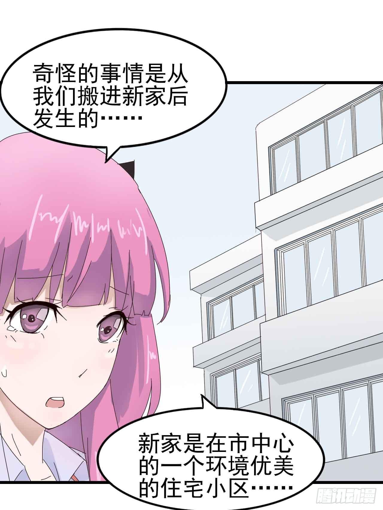 第一章·蓝卡蕾的委托（一）