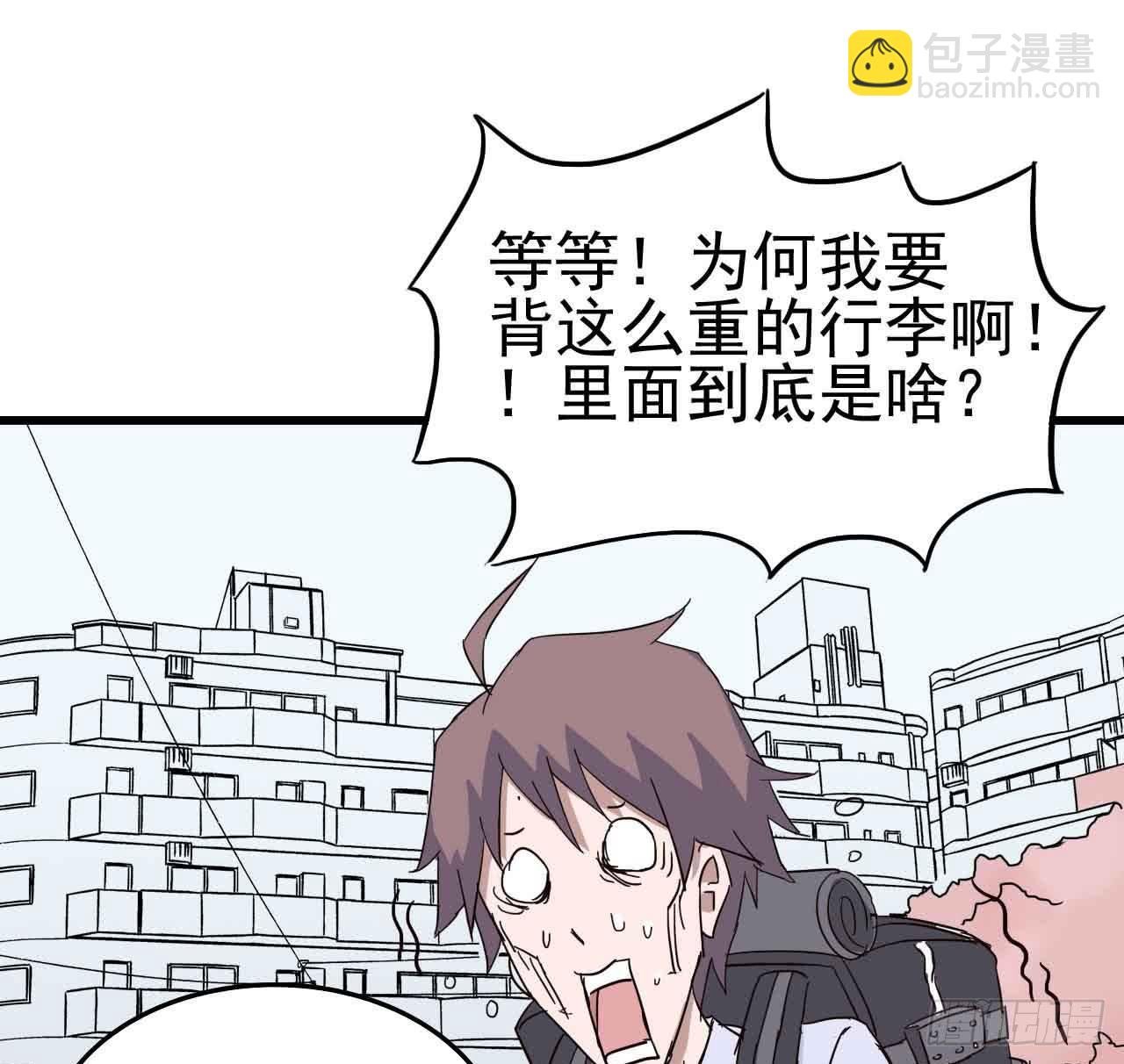 第一章·蓝卡蕾的委托（一）