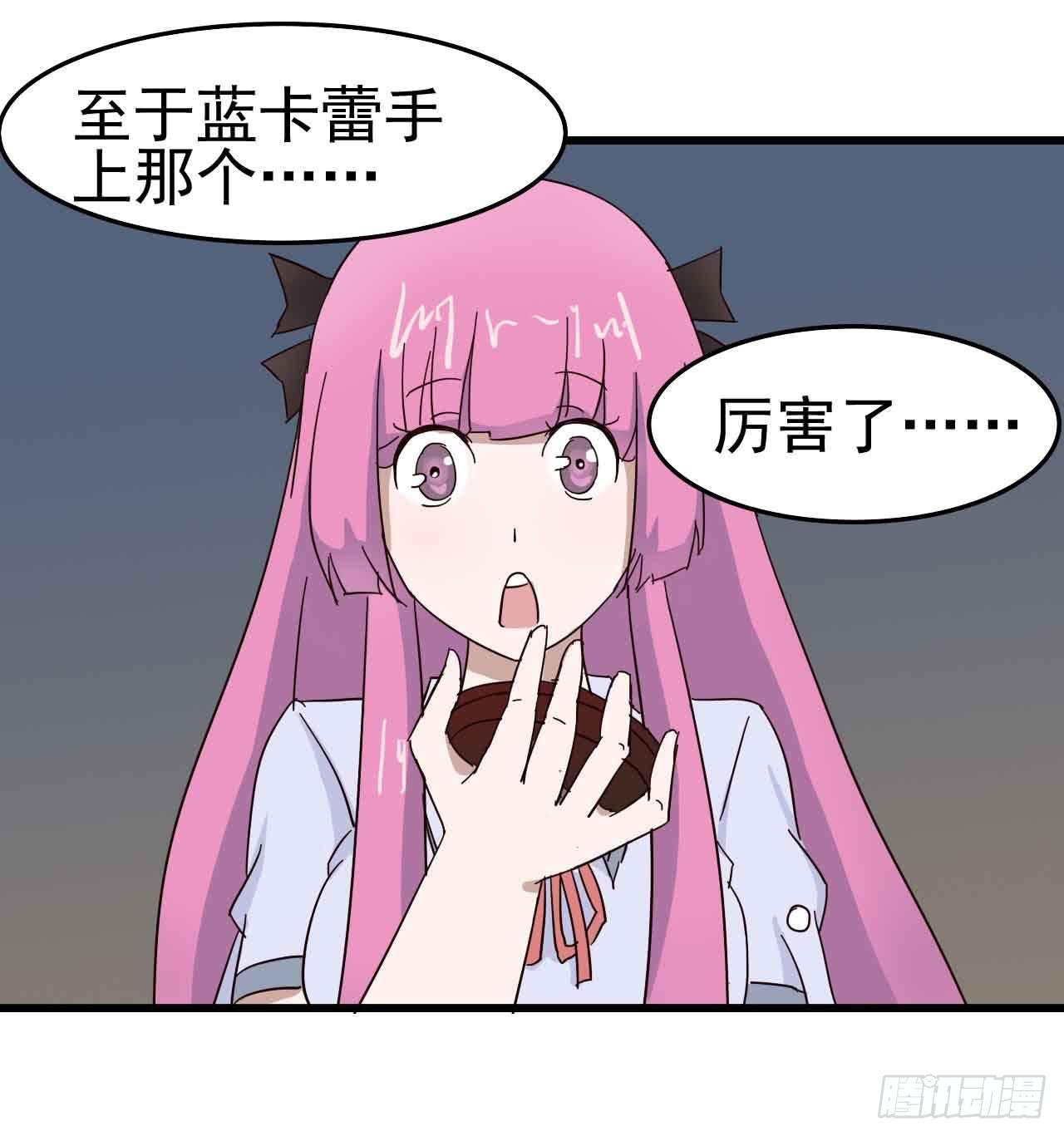 第一章·蓝卡蕾的委托（一）