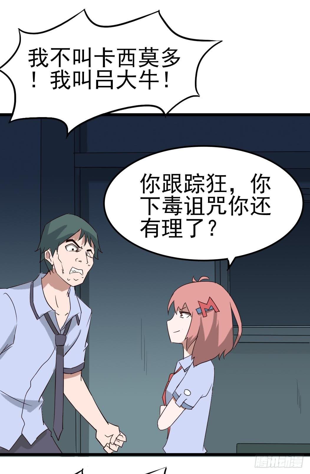 Part9·蛇的诅咒之卷（三）