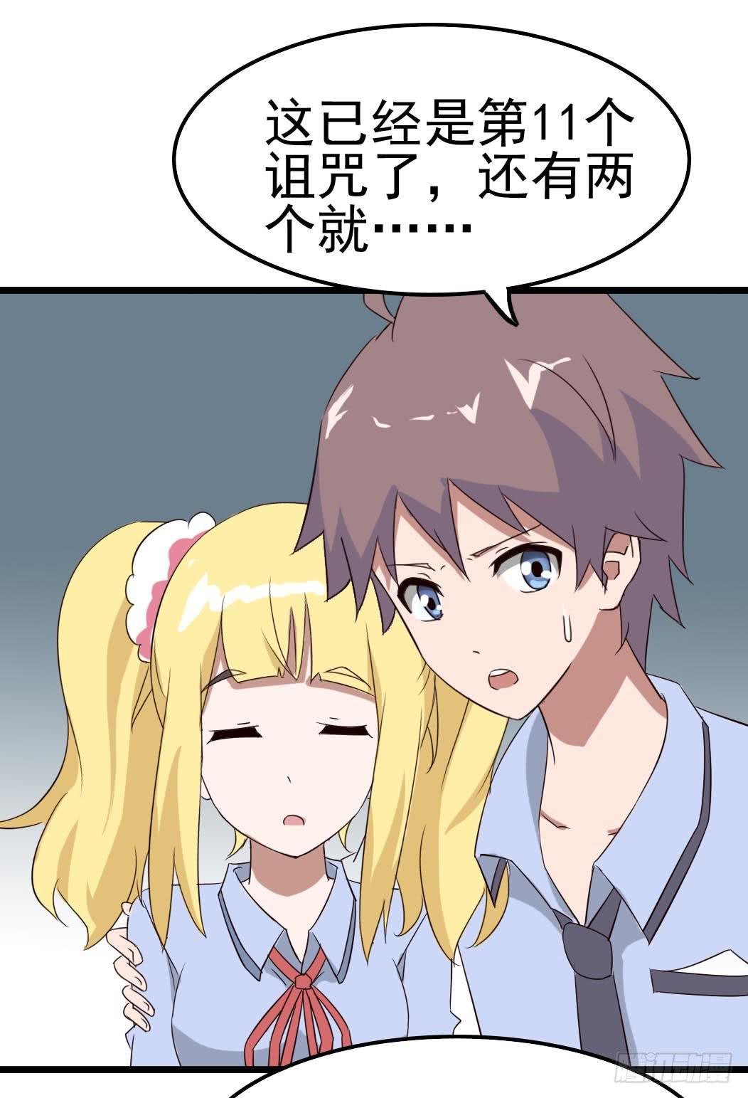 Part9·蛇的诅咒之卷（三）