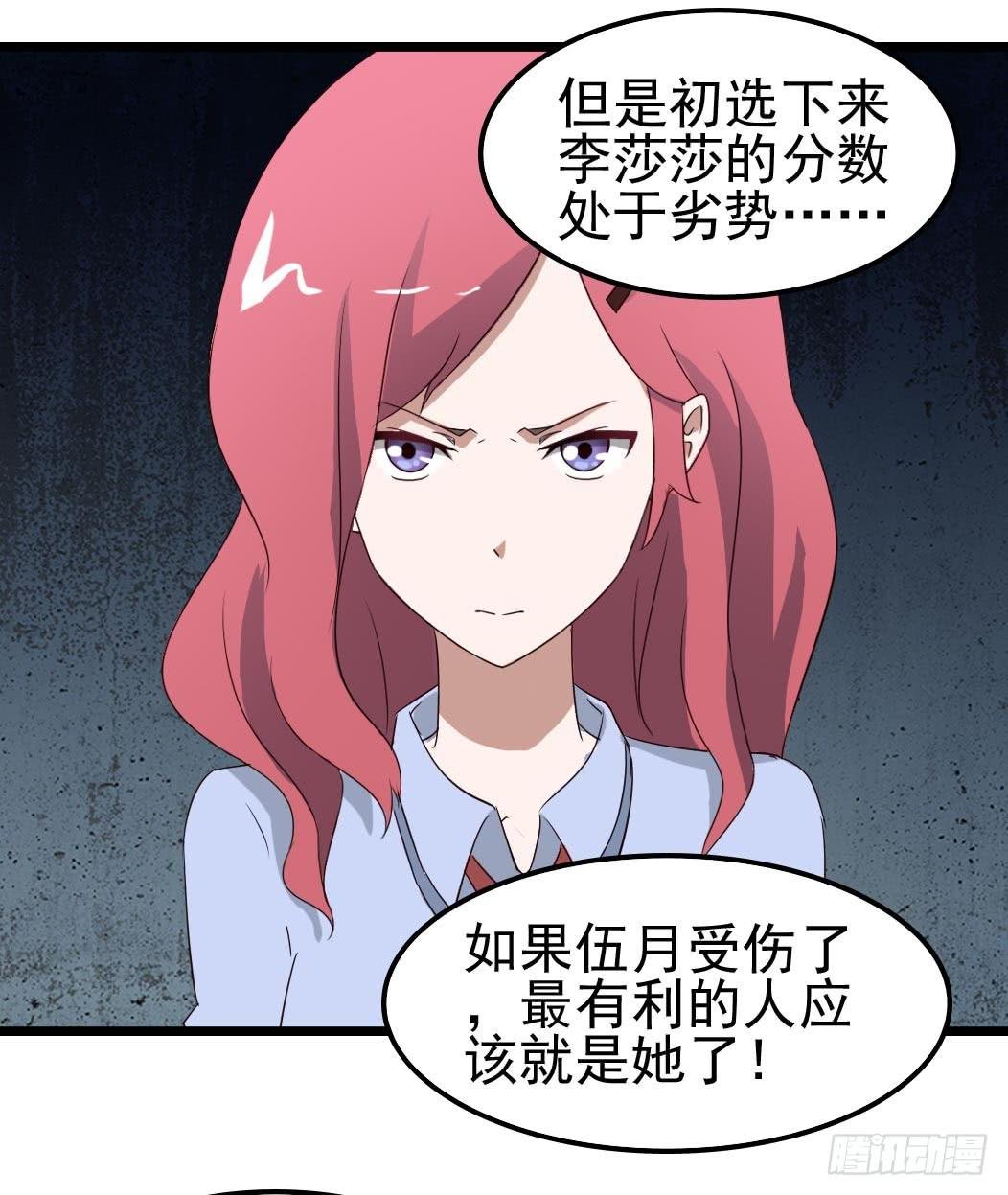 Part9·蛇的诅咒之卷（三）