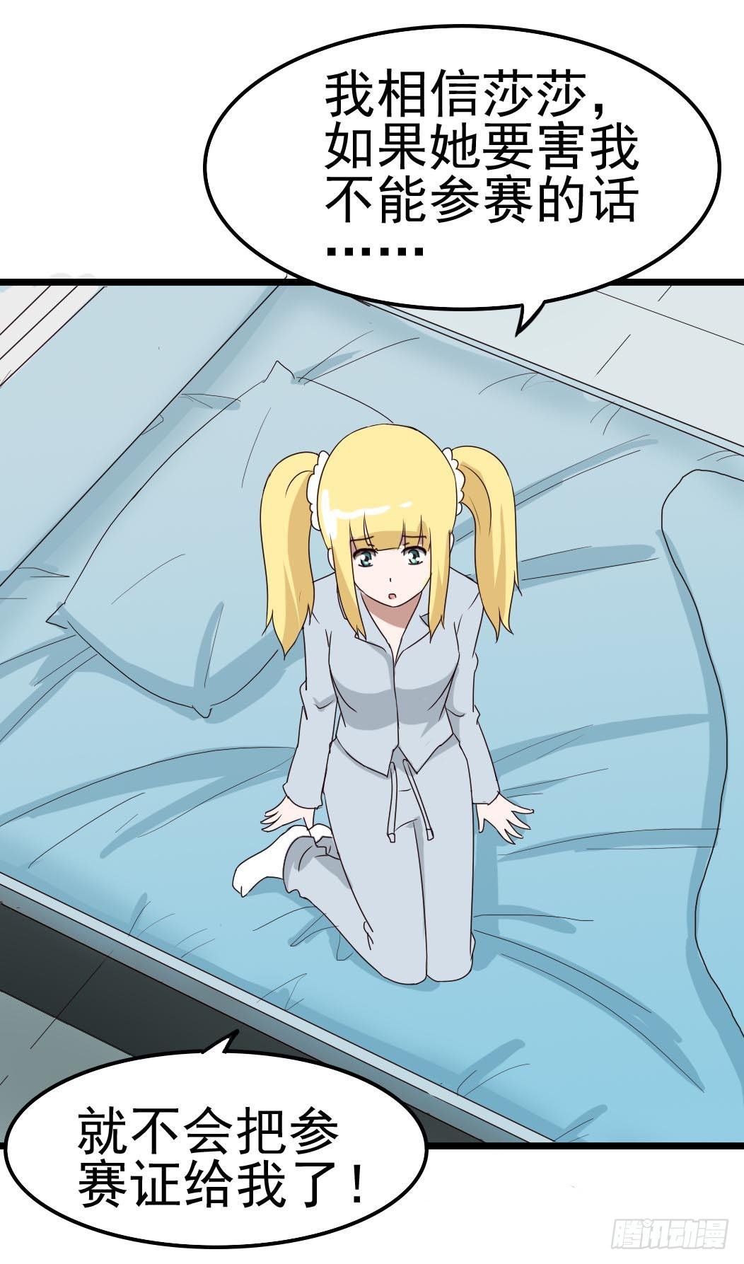 Part9·蛇的诅咒之卷（四）