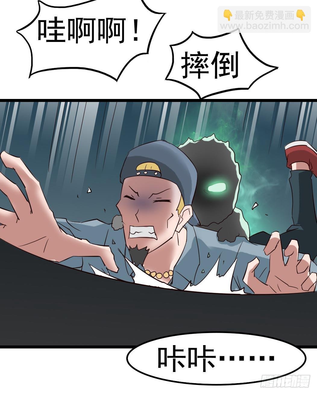 Part10·背背幽灵之卷（一）