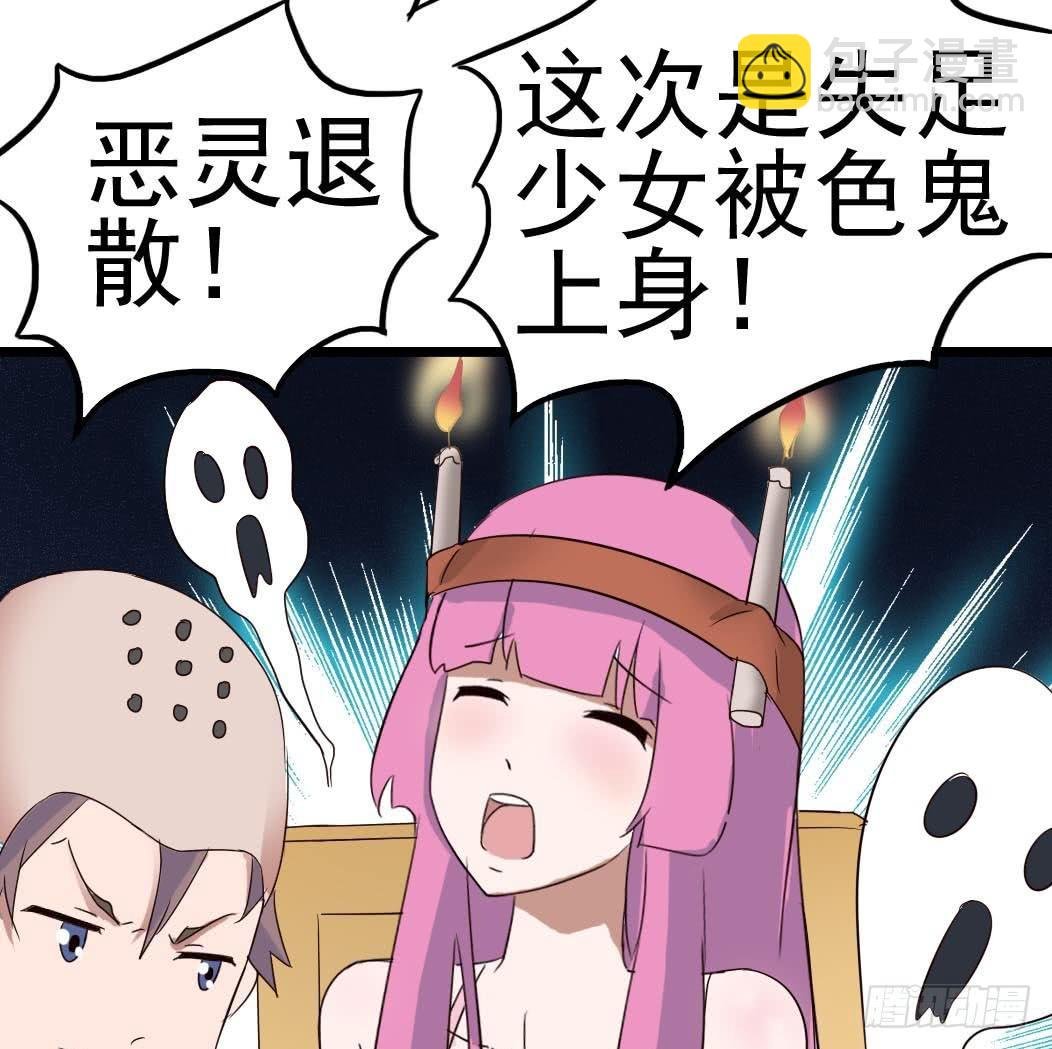 Part10·背背幽灵之卷（一）