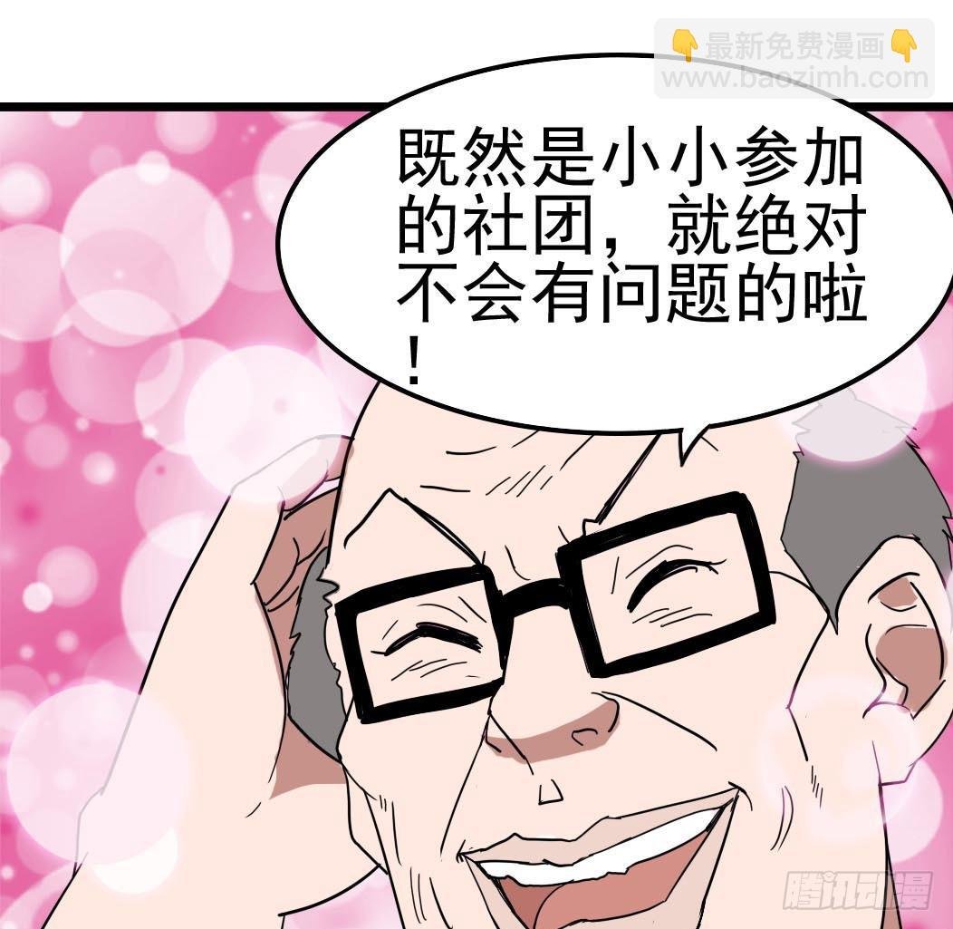 Part10·背背幽灵之卷（一）