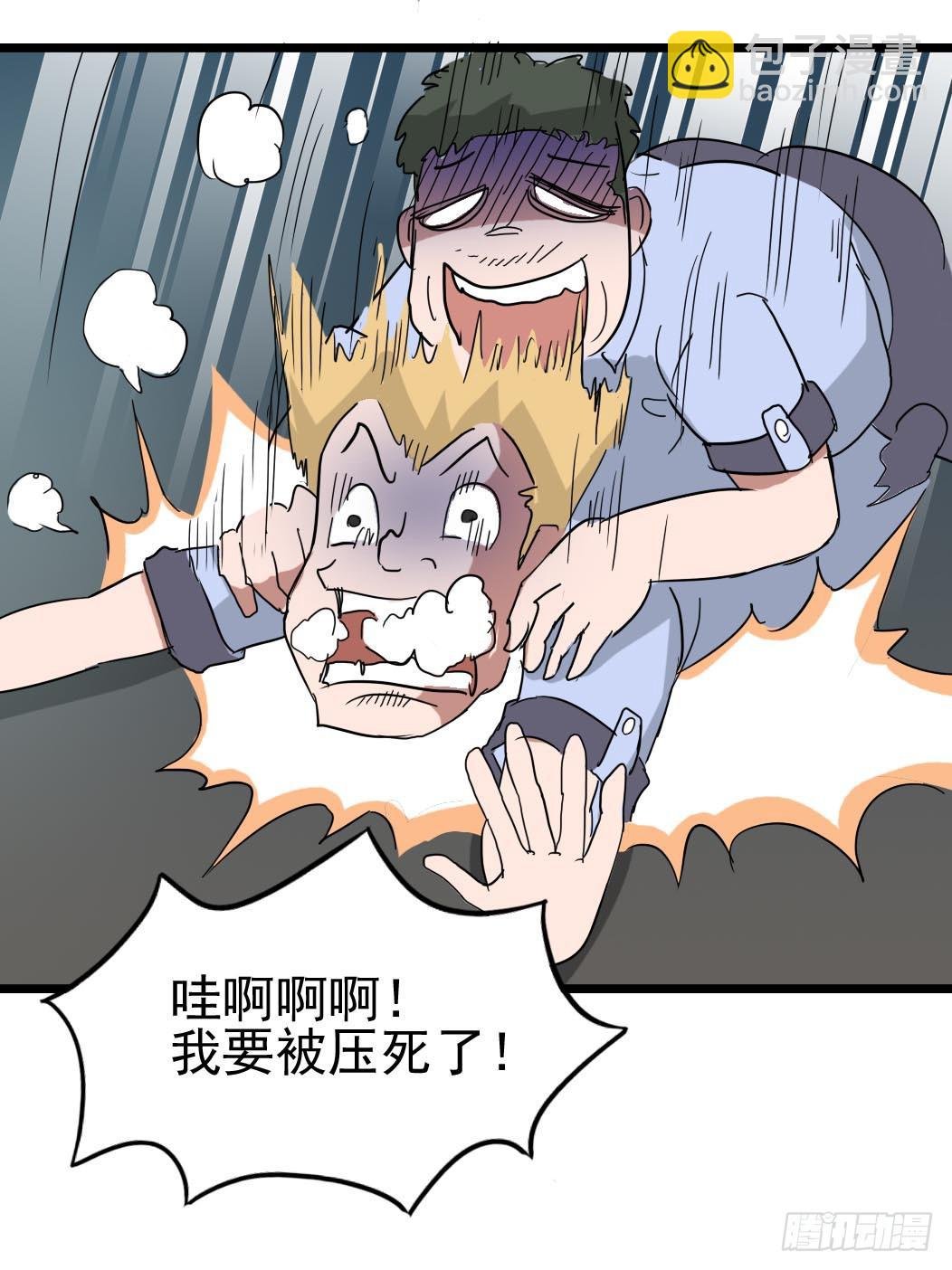 Part10·背背幽灵之卷（二）
