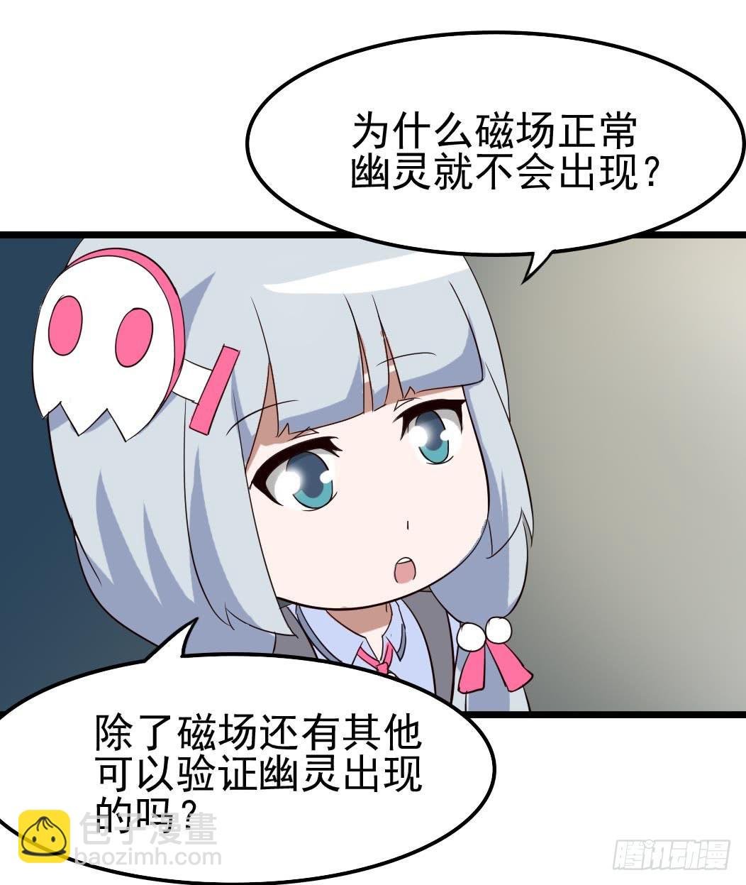 Part10·背背幽灵之卷（二）